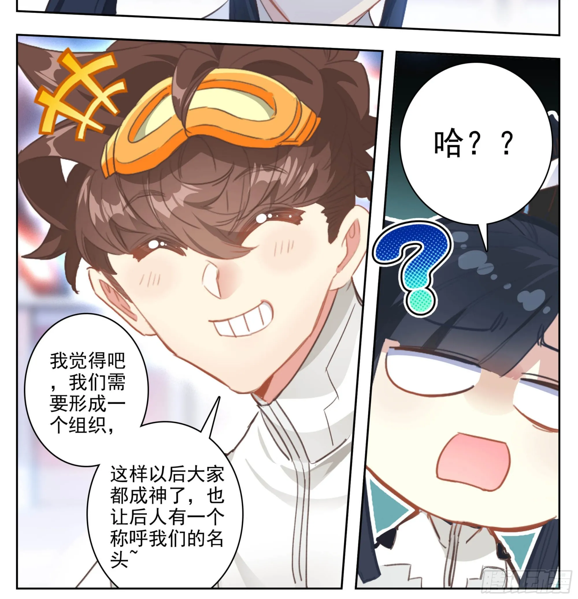 第二百零四话 结束考核 第25页