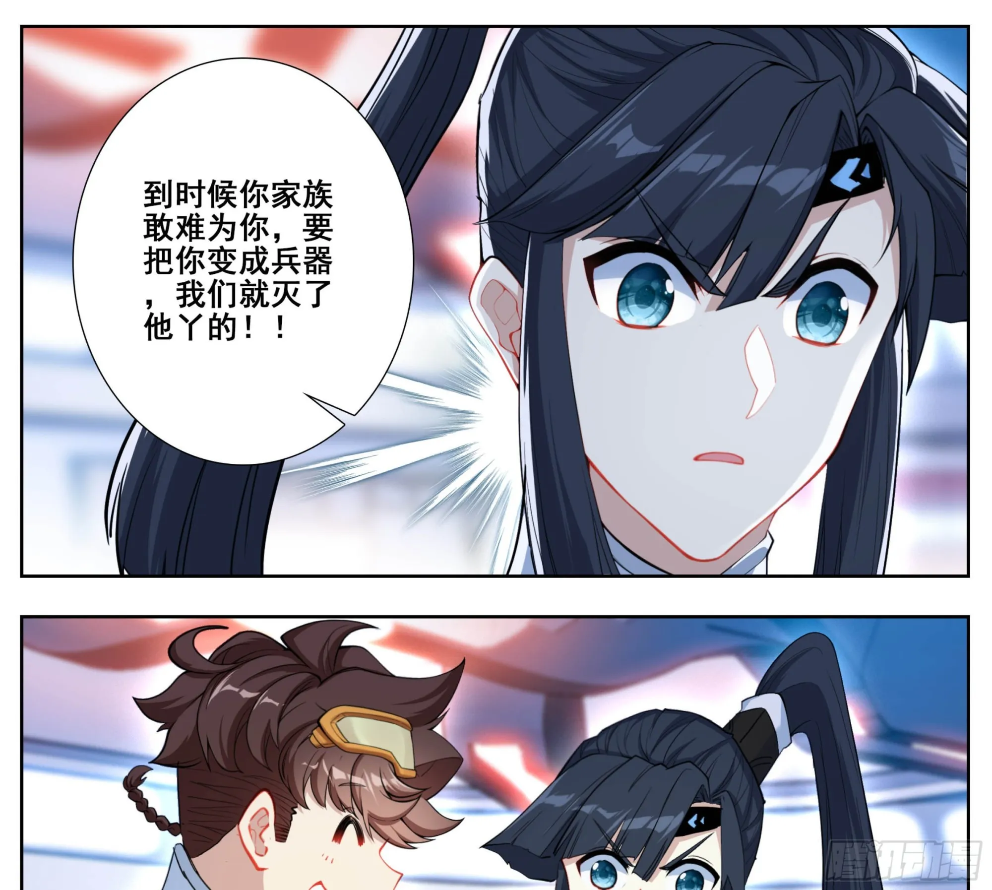 第二百零五话 人生三大共！ 第4页