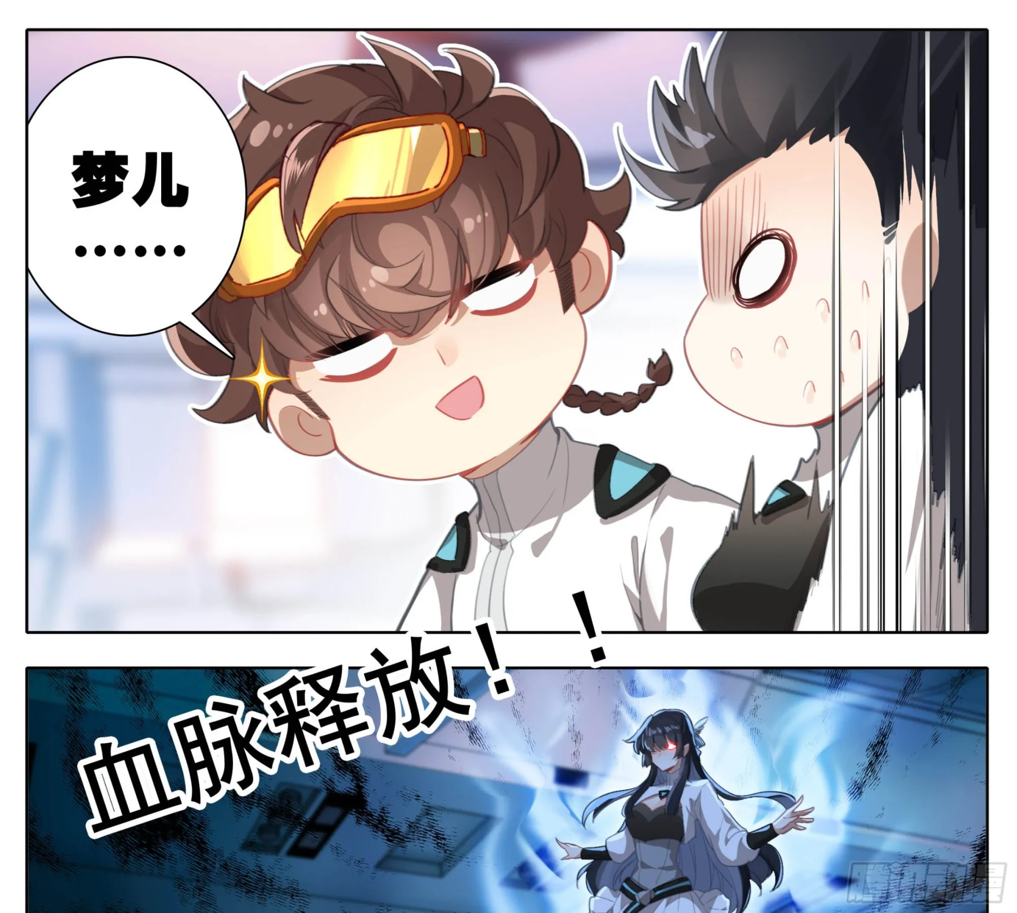 第二百零五话 人生三大共！ 第8页