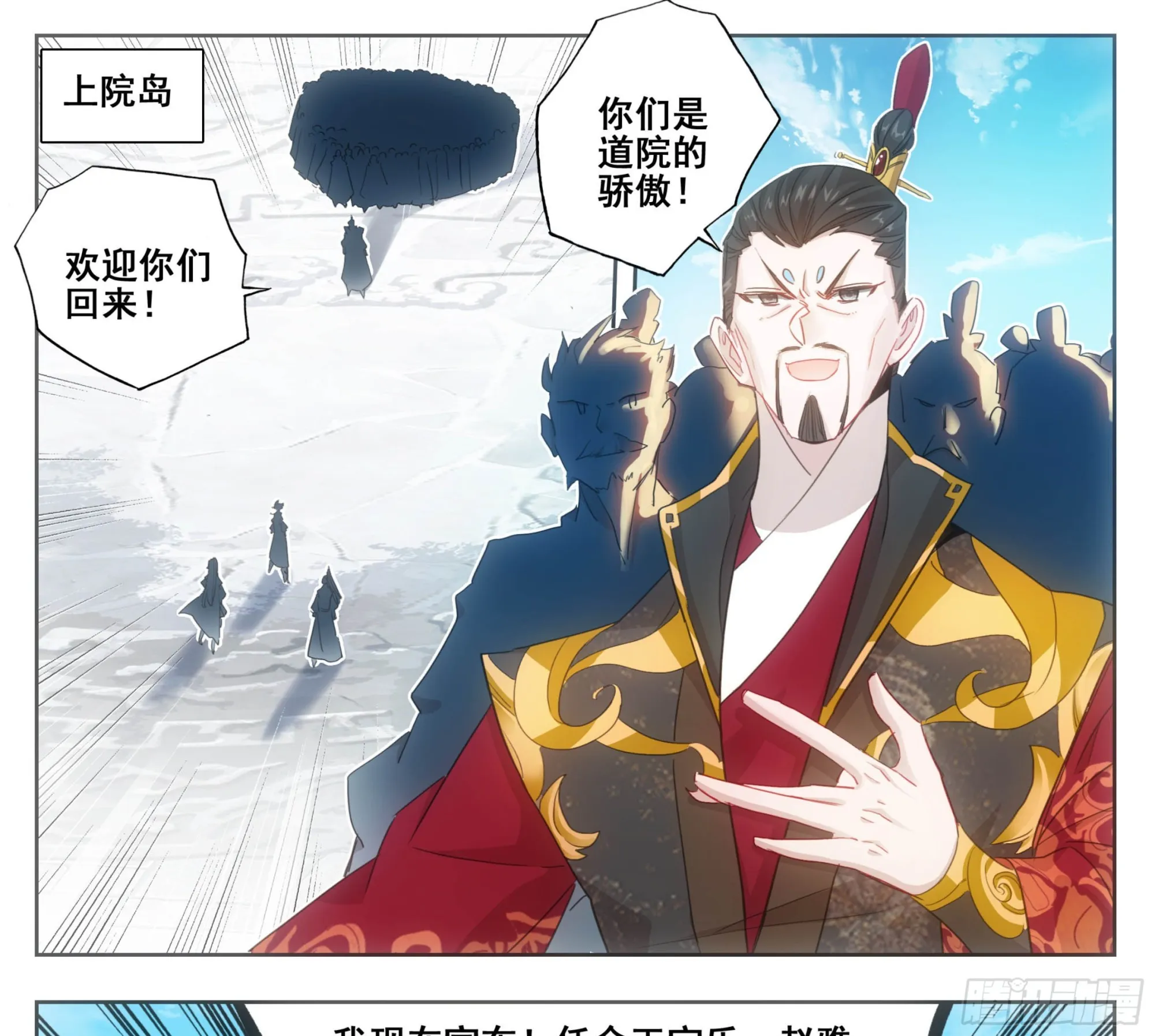 第二百零五话 人生三大共！ 第16页