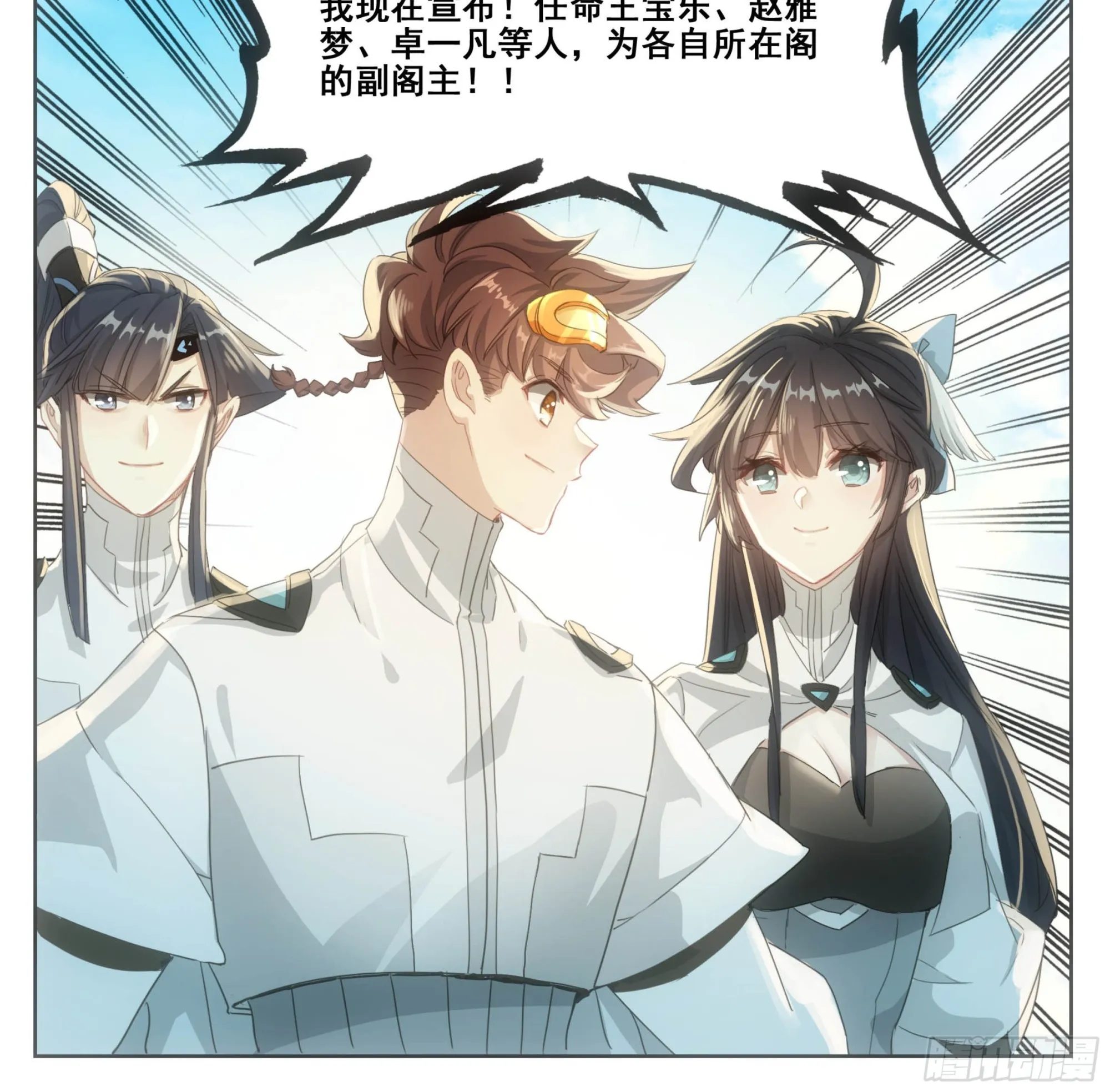 第二百零五话 人生三大共！ 第17页