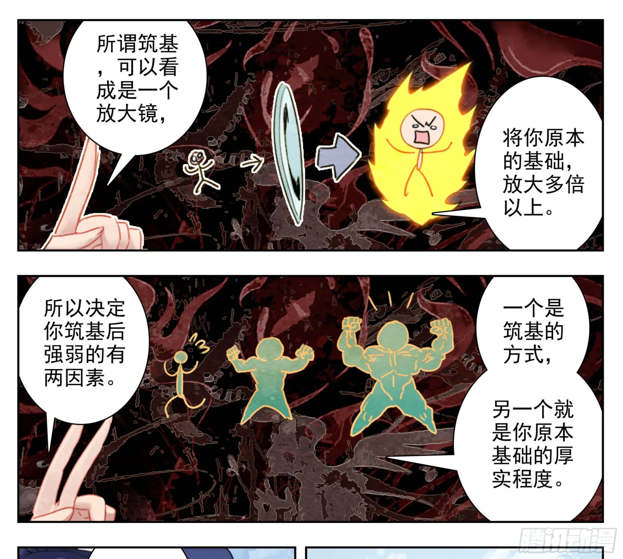 第二百零六话 生日礼物 第10页