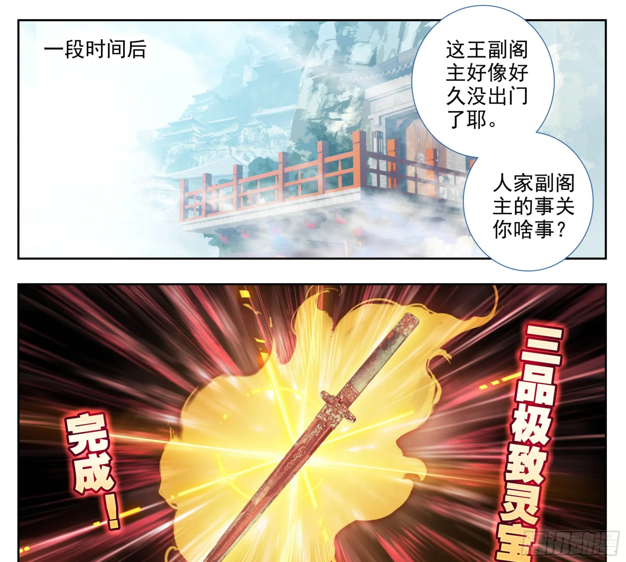 第二百零六话 生日礼物 第14页