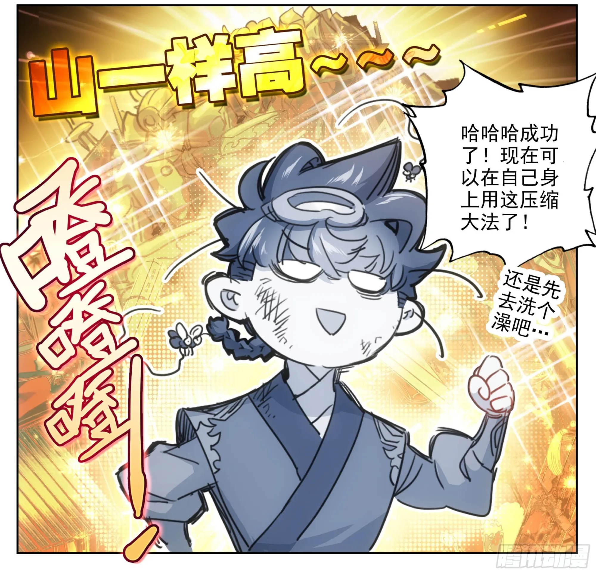 第二百零六话 生日礼物 第17页