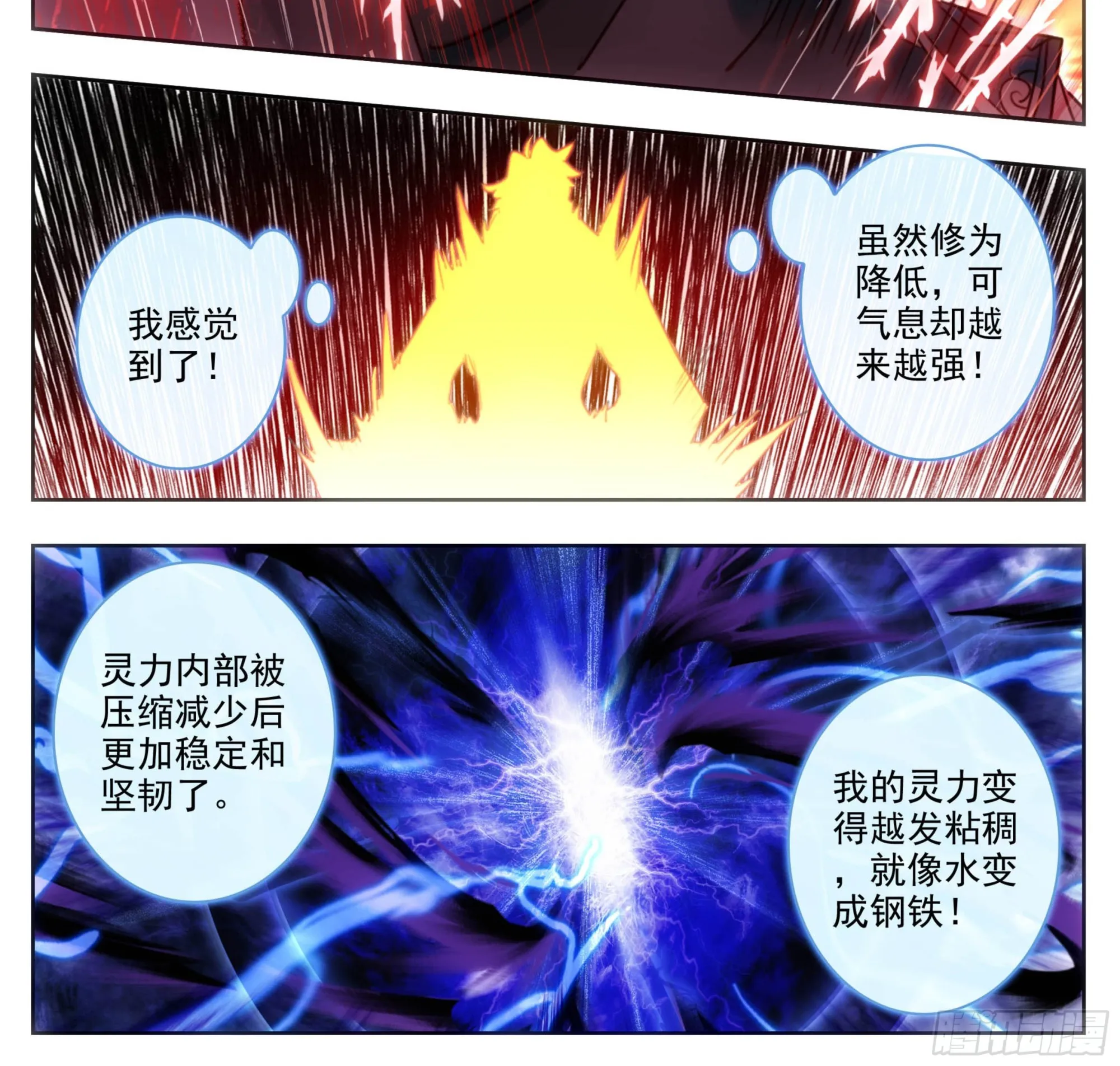 第二百零六话 生日礼物 第21页
