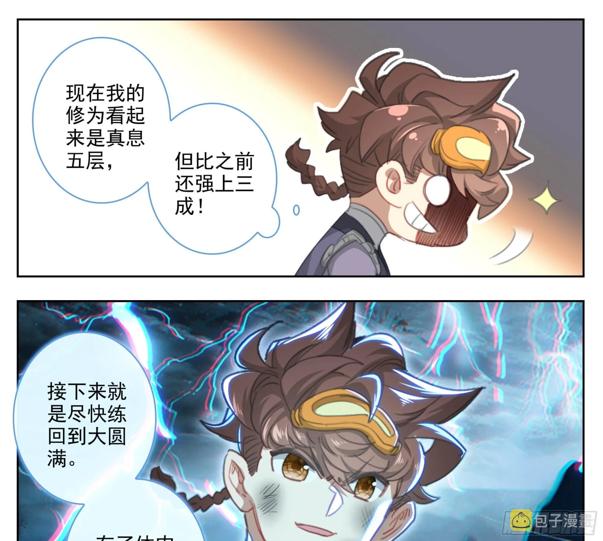 第二百零六话 生日礼物 第24页