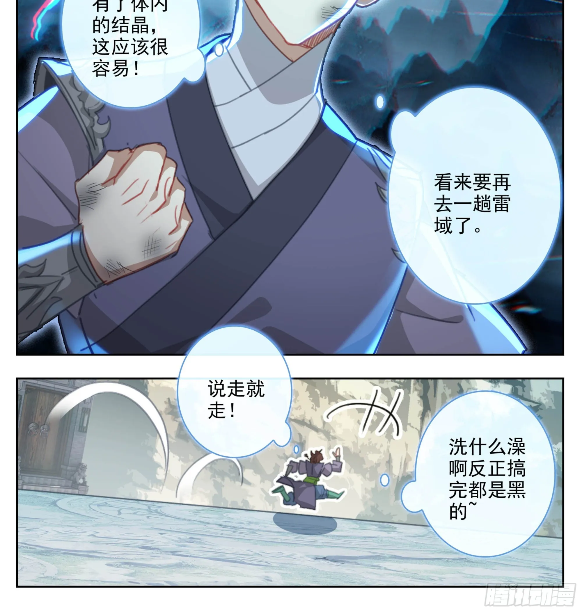 第二百零六话 生日礼物 第25页