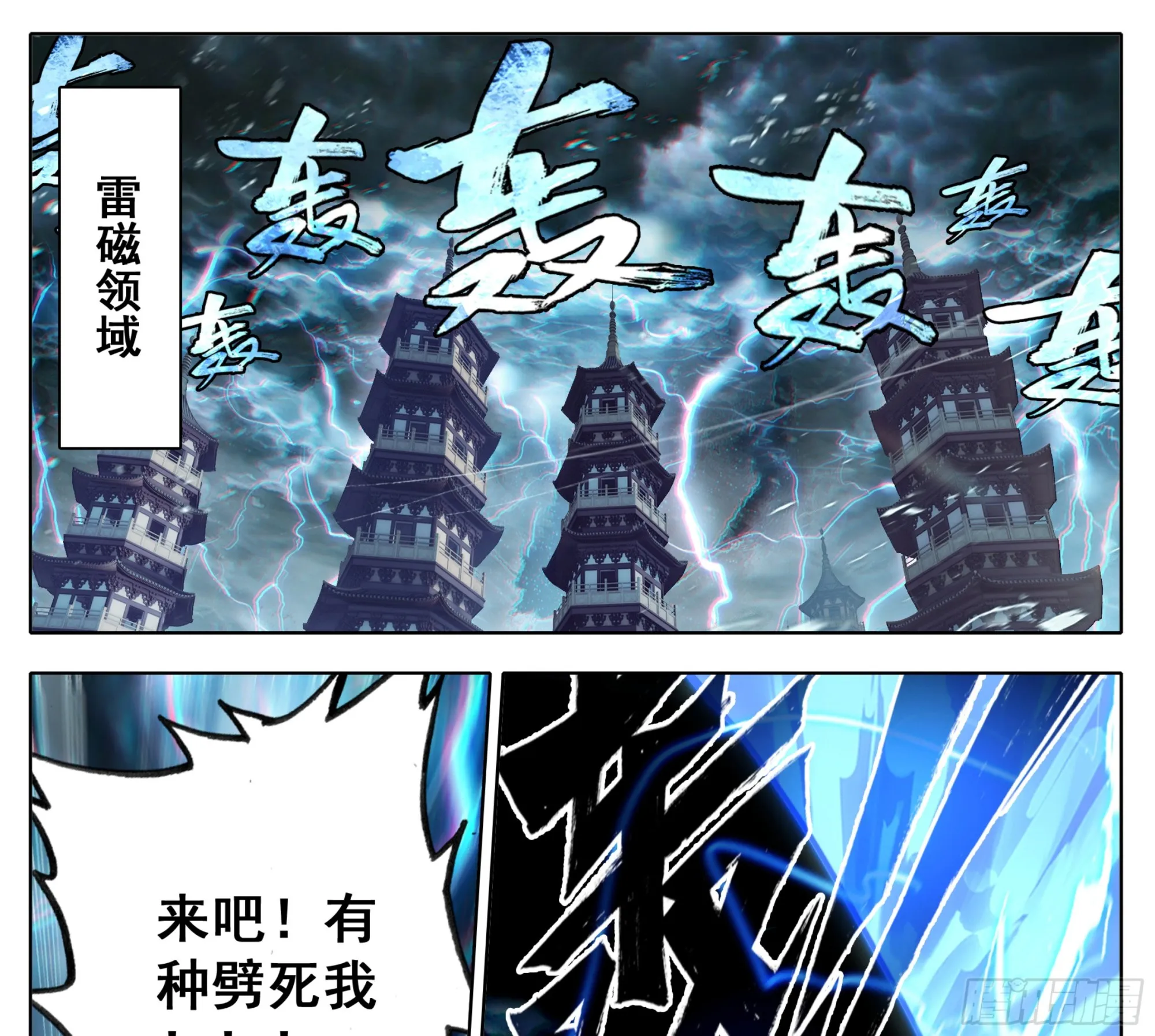 第二百零七话 格物筑基法 第2页