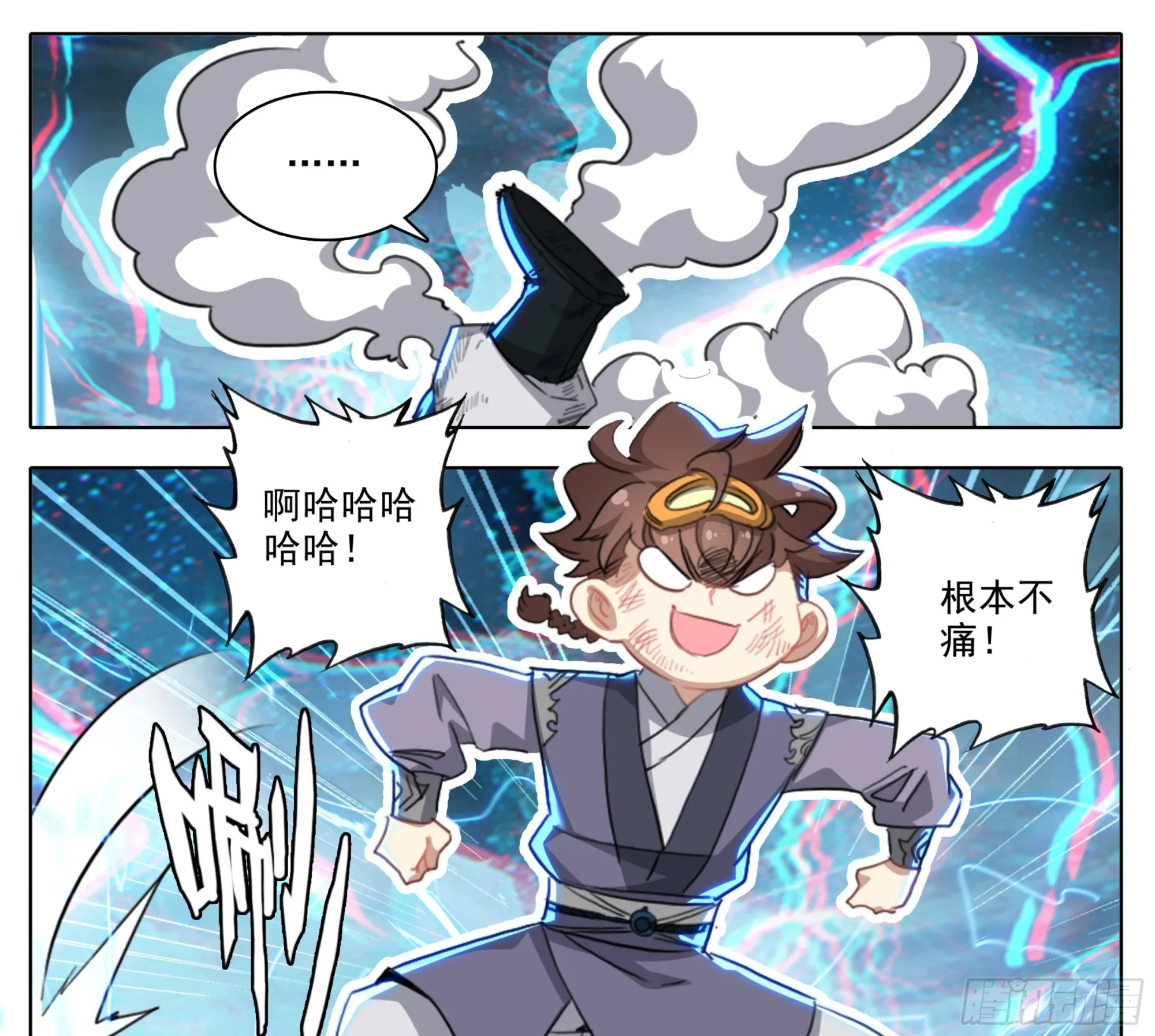 第二百零七话 格物筑基法 第4页
