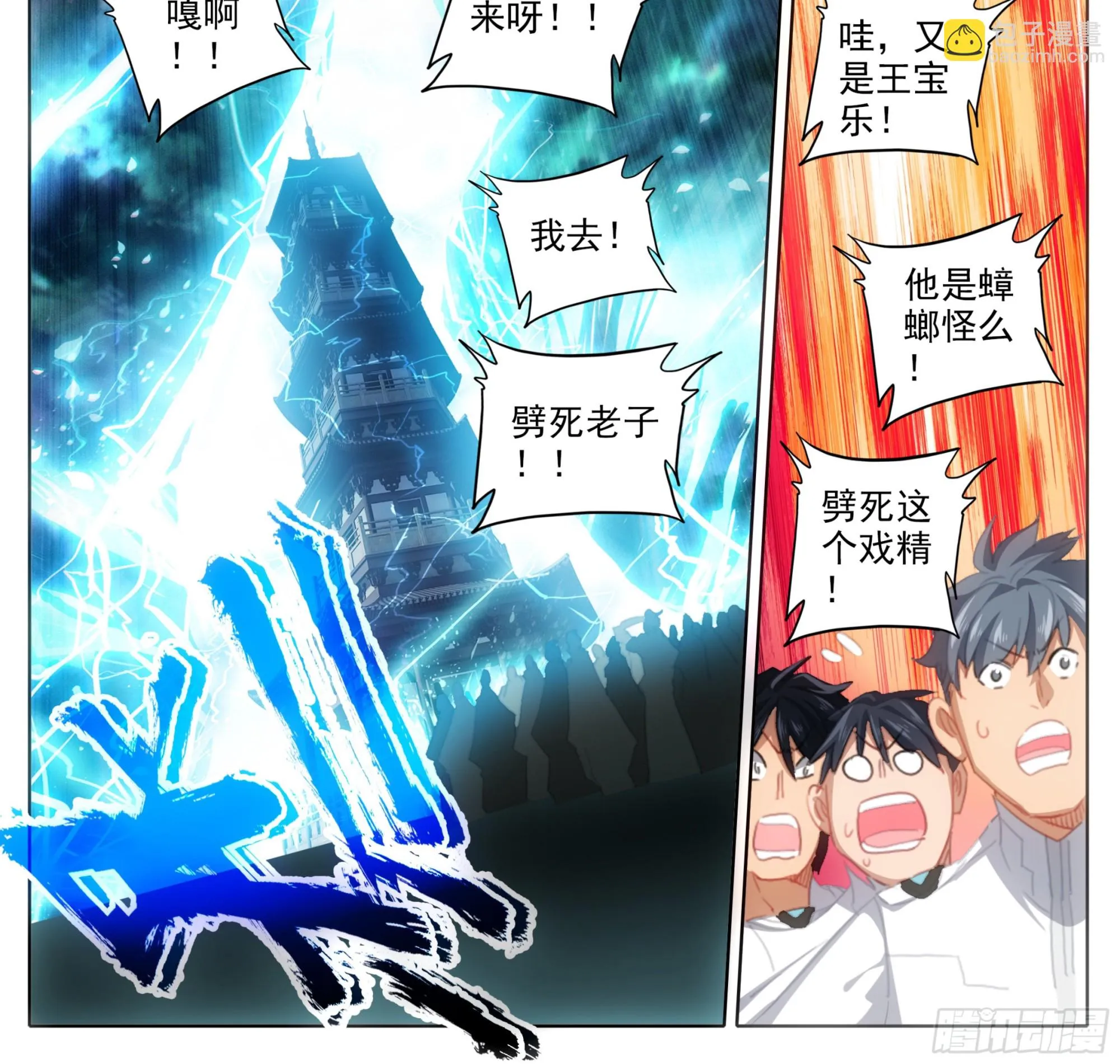 第二百零七话 格物筑基法 第7页