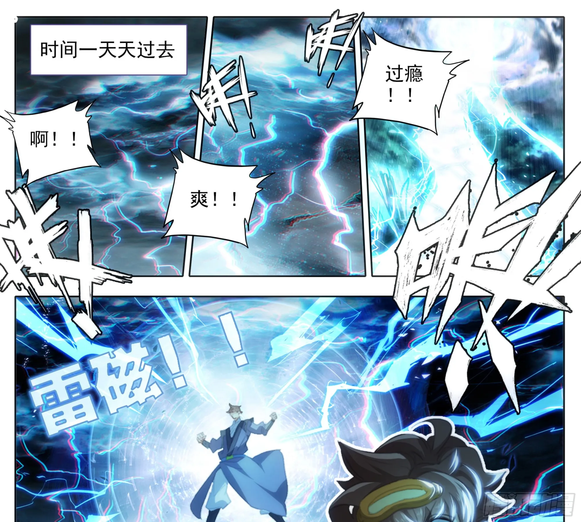 第二百零七话 格物筑基法 第8页