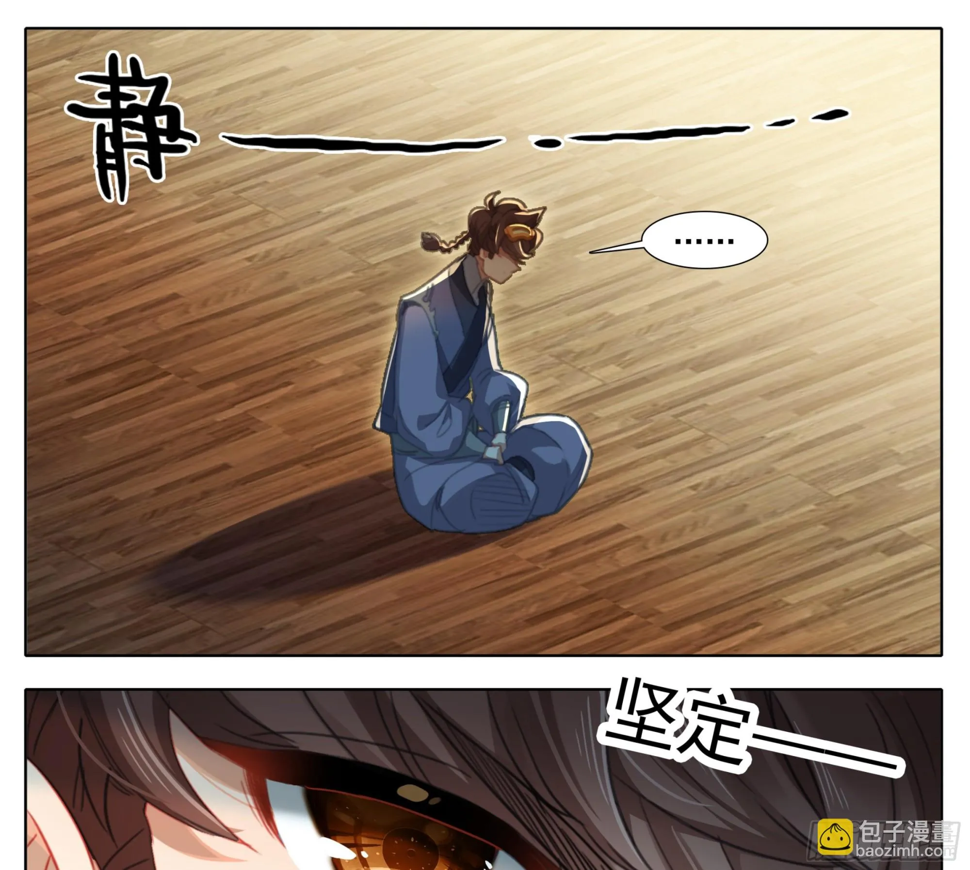 第二百零七话 格物筑基法 第22页