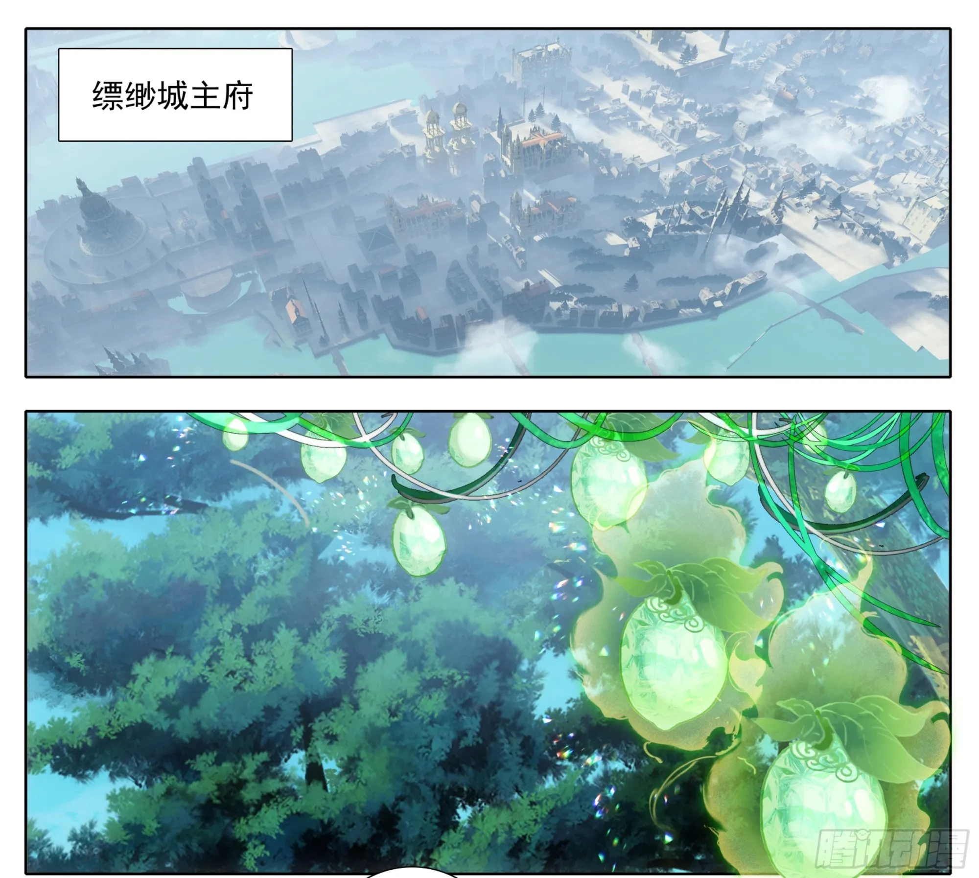 第二百零七话 格物筑基法 第24页