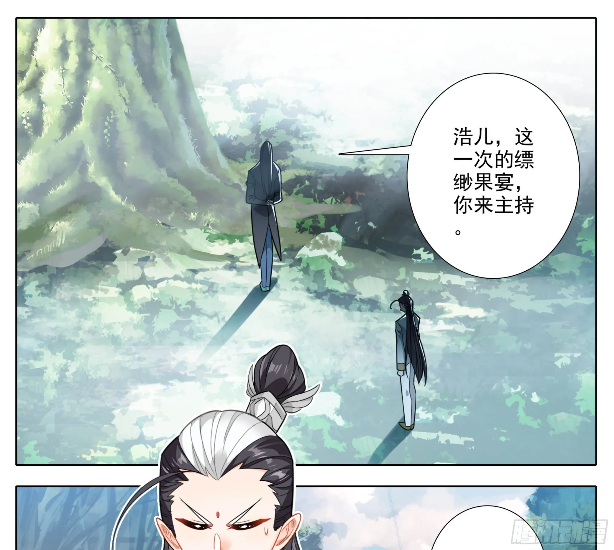 第二百零八话 缥缈果宴 第2页
