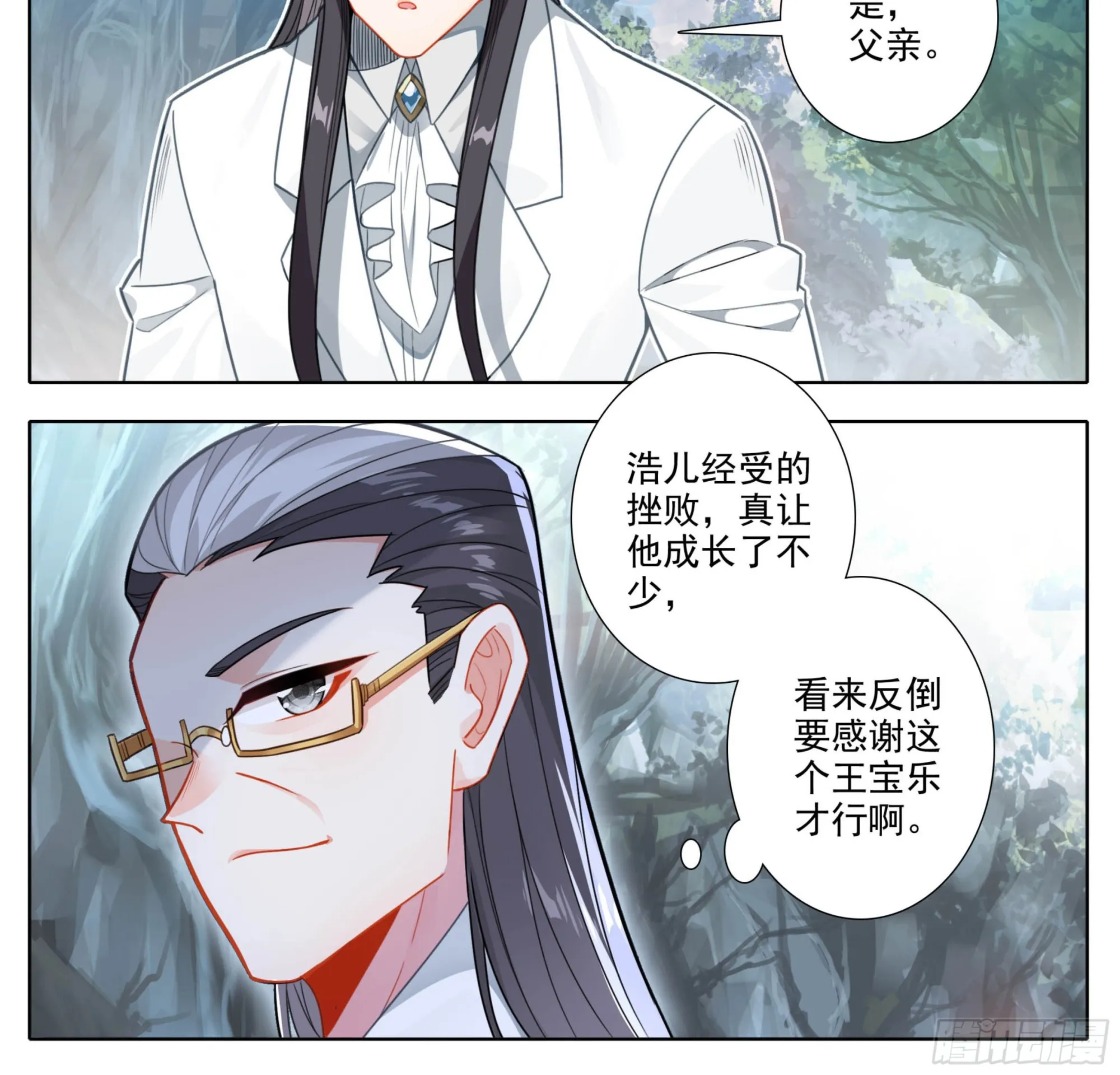 第二百零八话 缥缈果宴 第3页