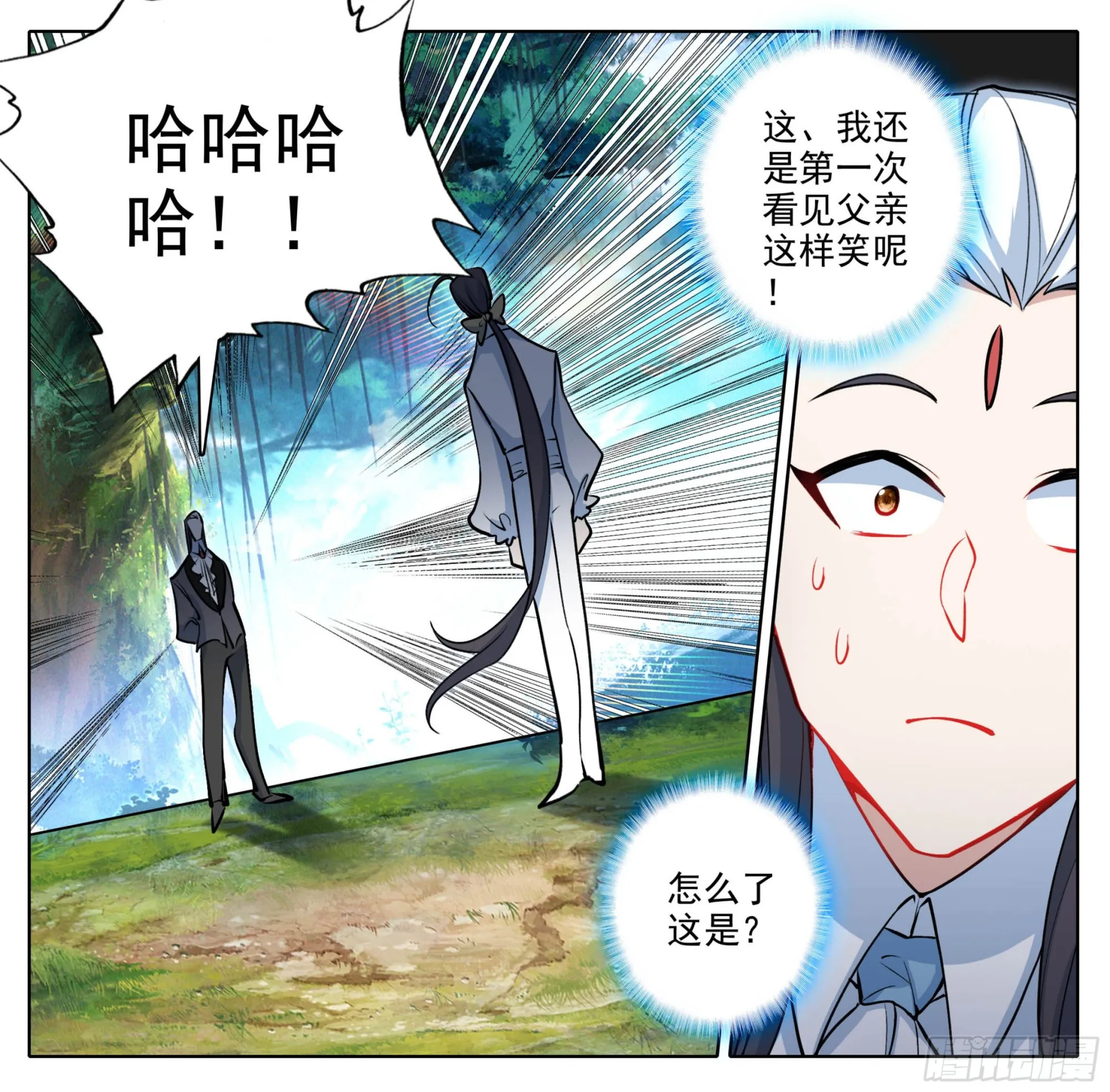 第二百零八话 缥缈果宴 第9页
