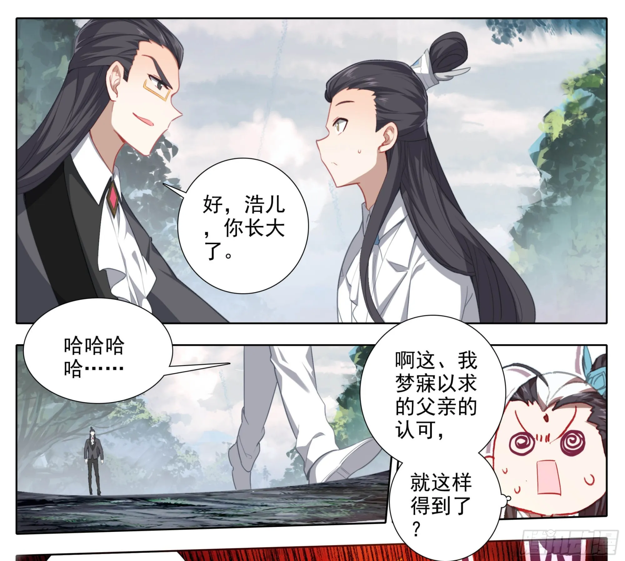 第二百零八话 缥缈果宴 第10页