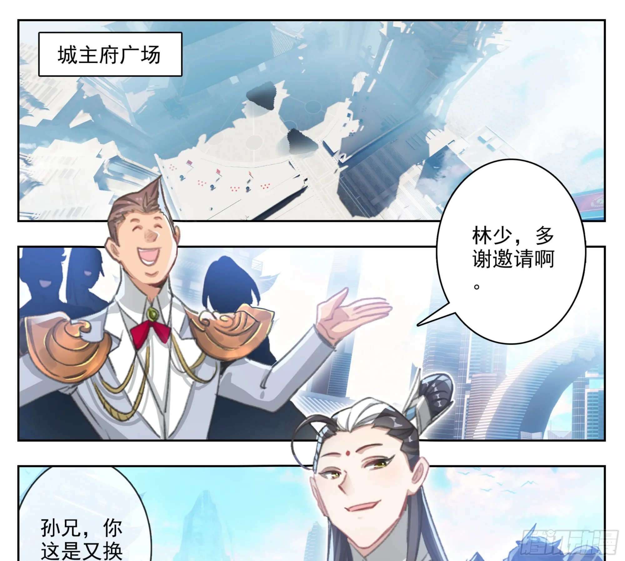 第二百零八话 缥缈果宴 第16页