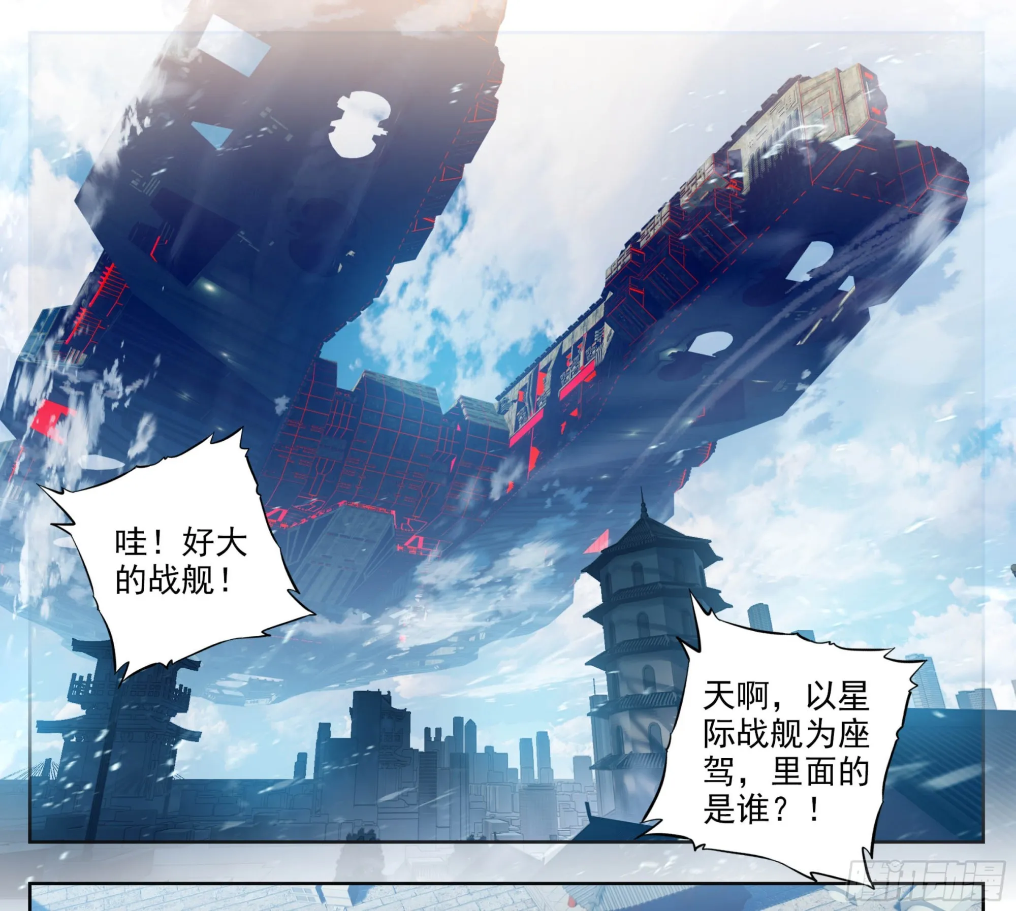 第二百零八话 缥缈果宴 第20页