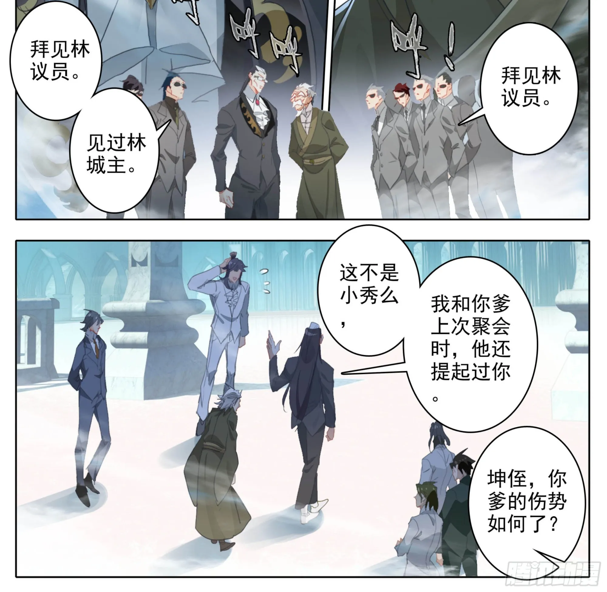 第二百一十一话 你挺嚣张的啊 第3页