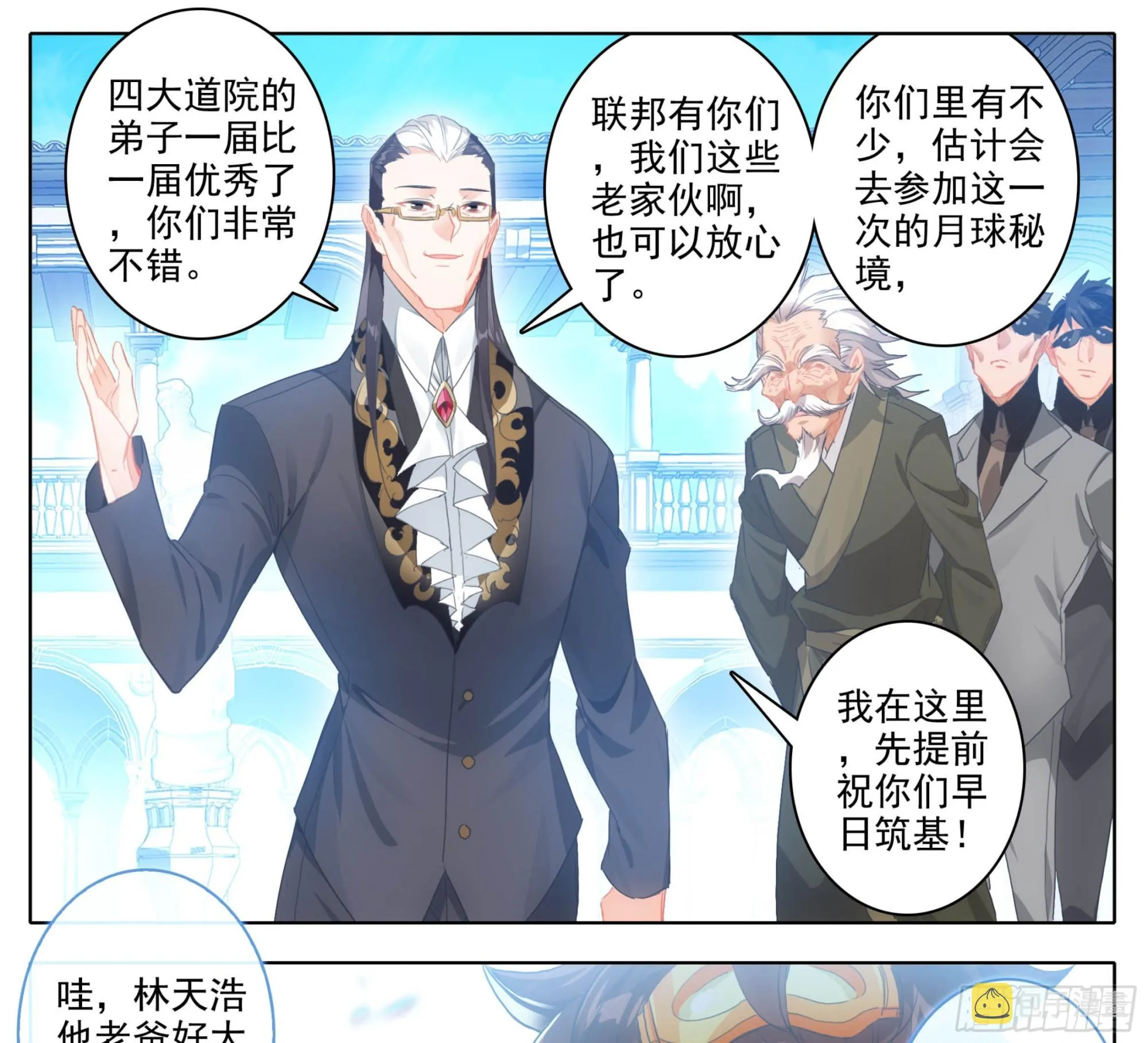 第二百一十一话 你挺嚣张的啊 第4页