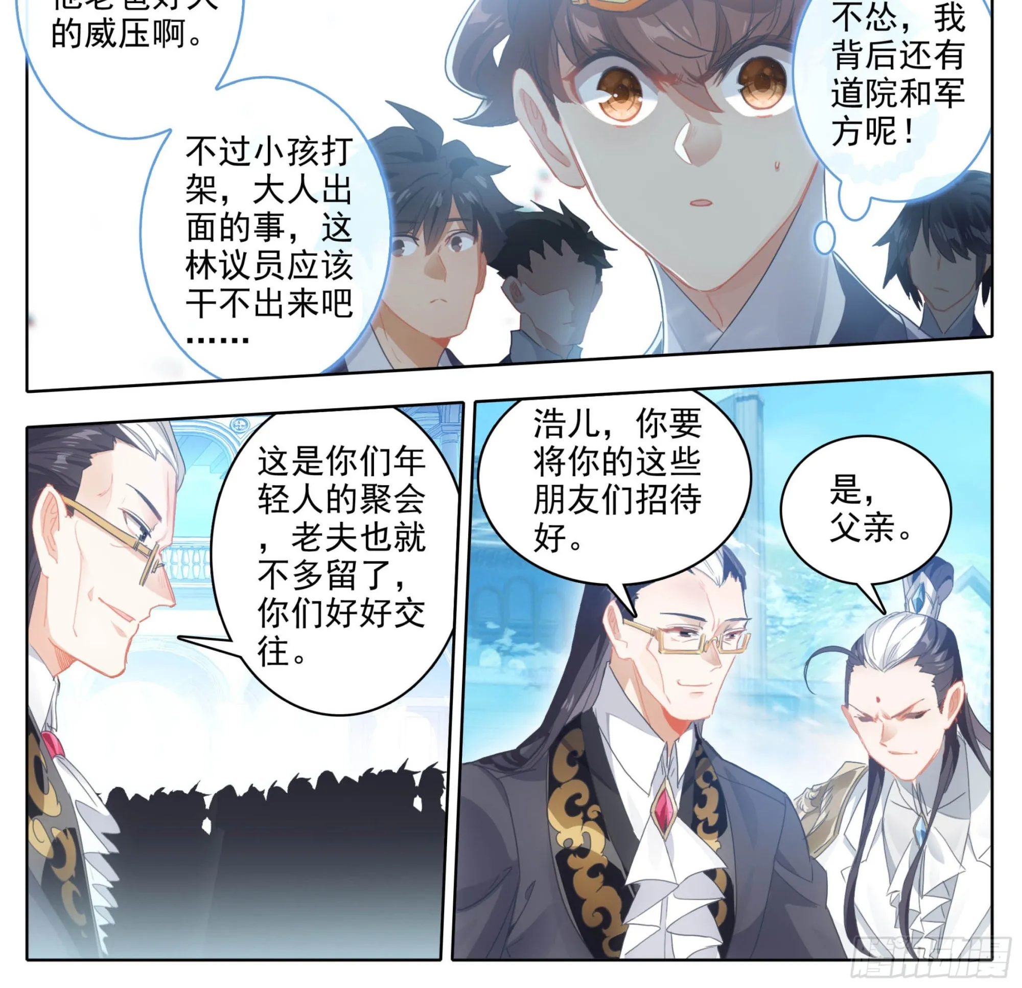 第二百一十一话 你挺嚣张的啊 第5页