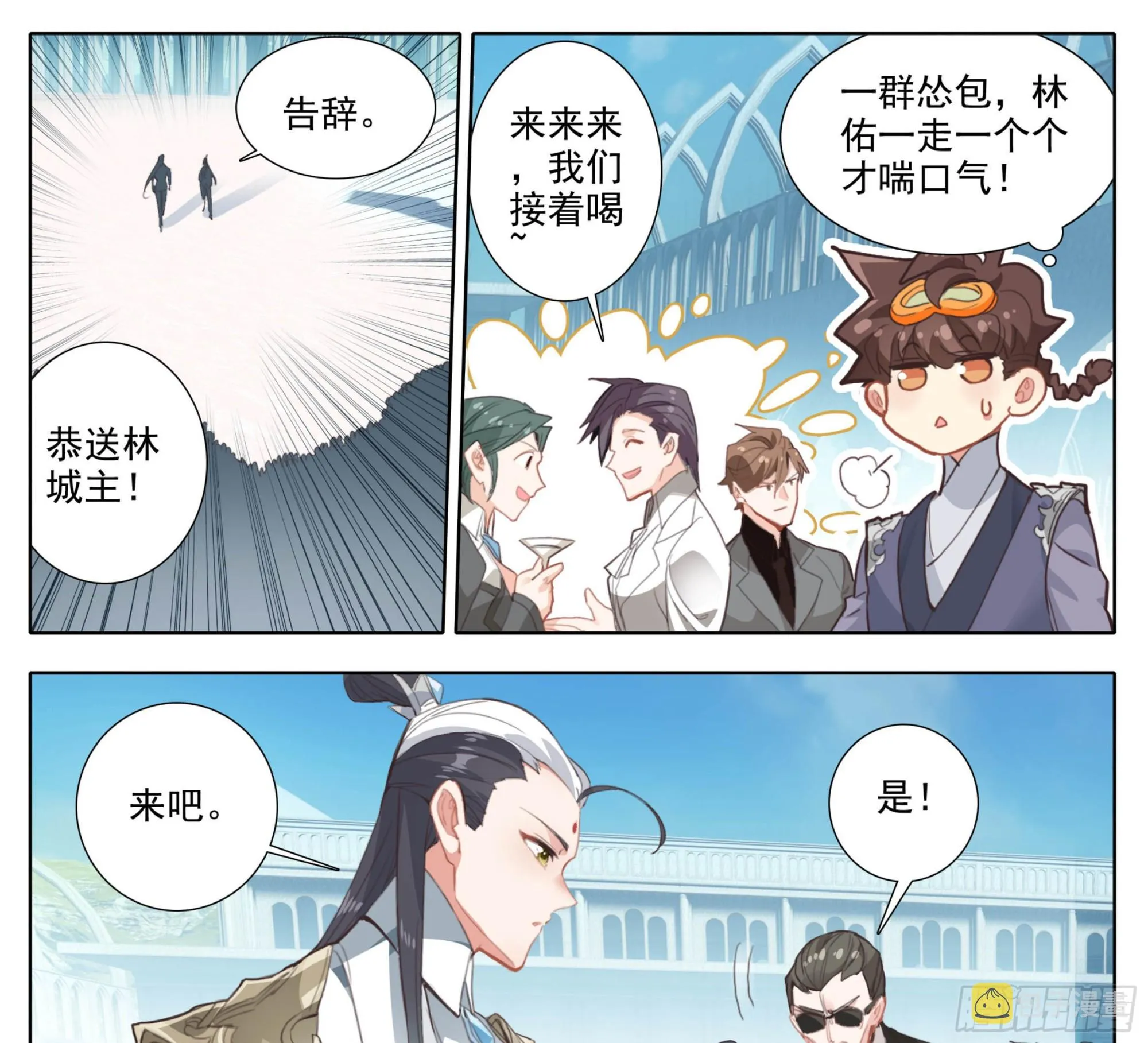 第二百一十一话 你挺嚣张的啊 第6页