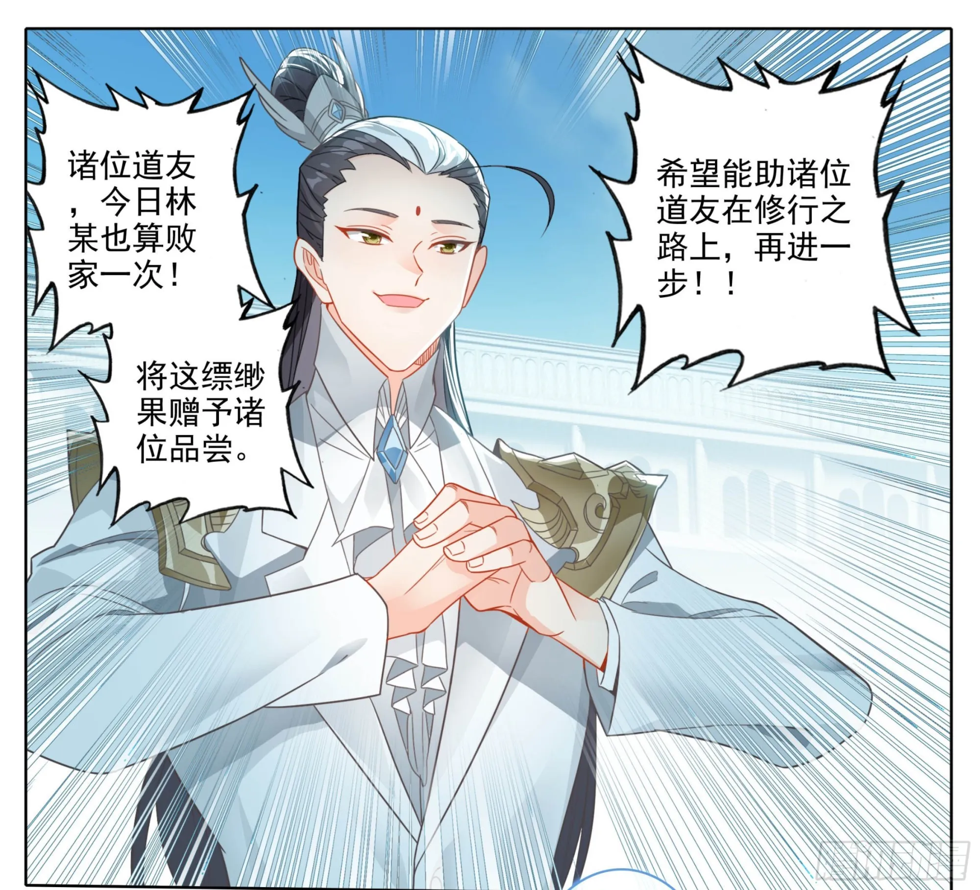 第二百一十一话 你挺嚣张的啊 第8页