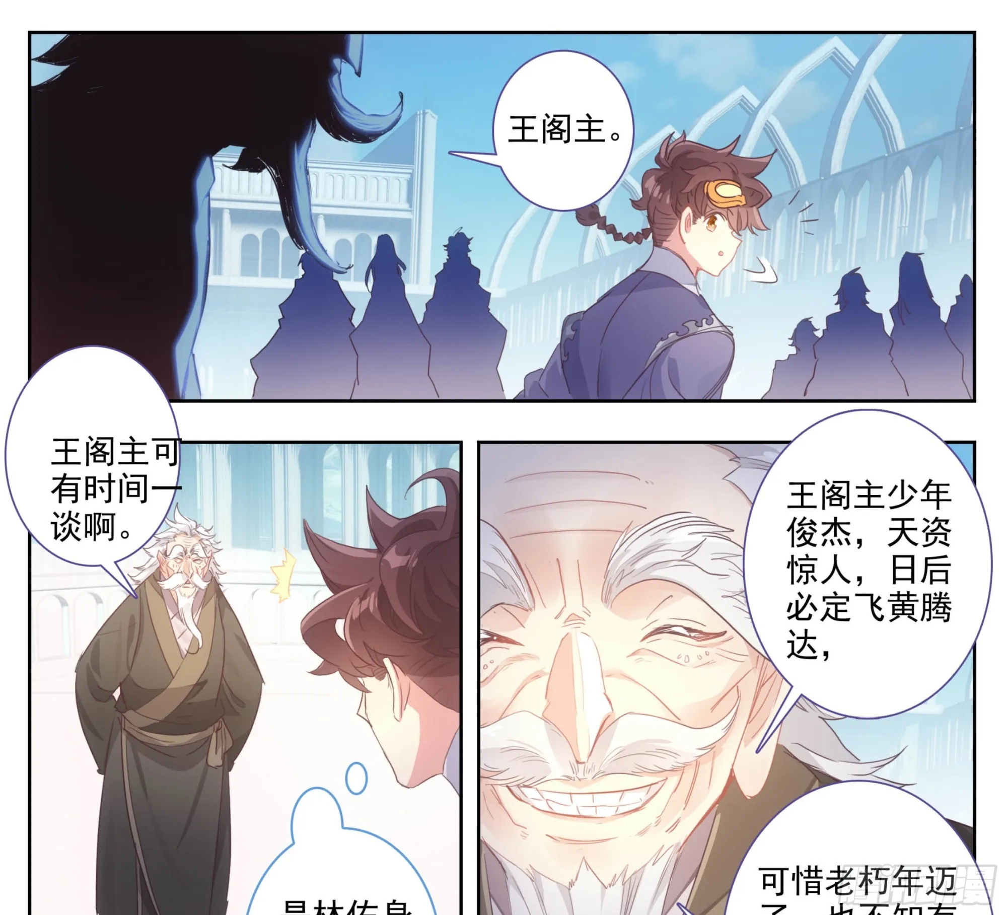 第二百一十一话 你挺嚣张的啊 第10页