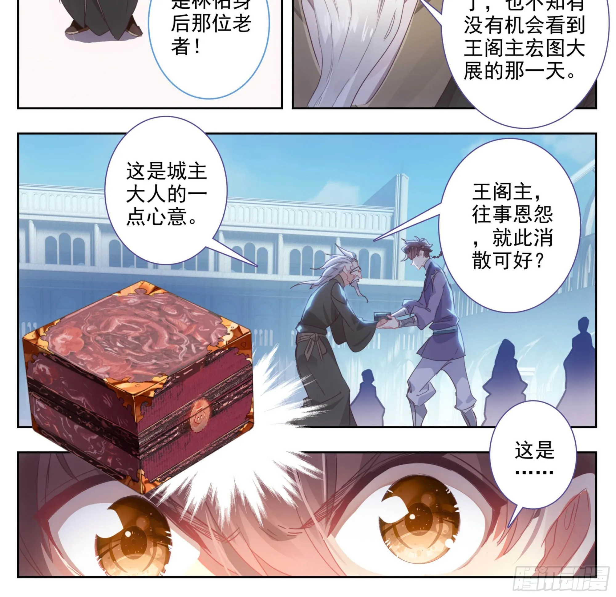 第二百一十一话 你挺嚣张的啊 第11页