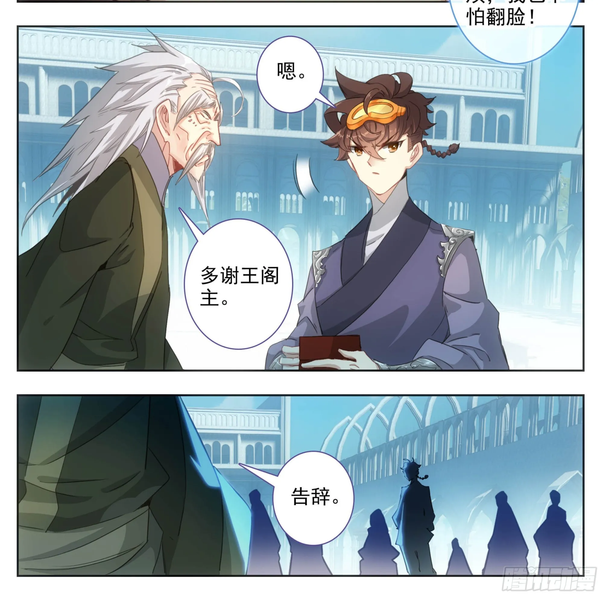 第二百一十一话 你挺嚣张的啊 第13页