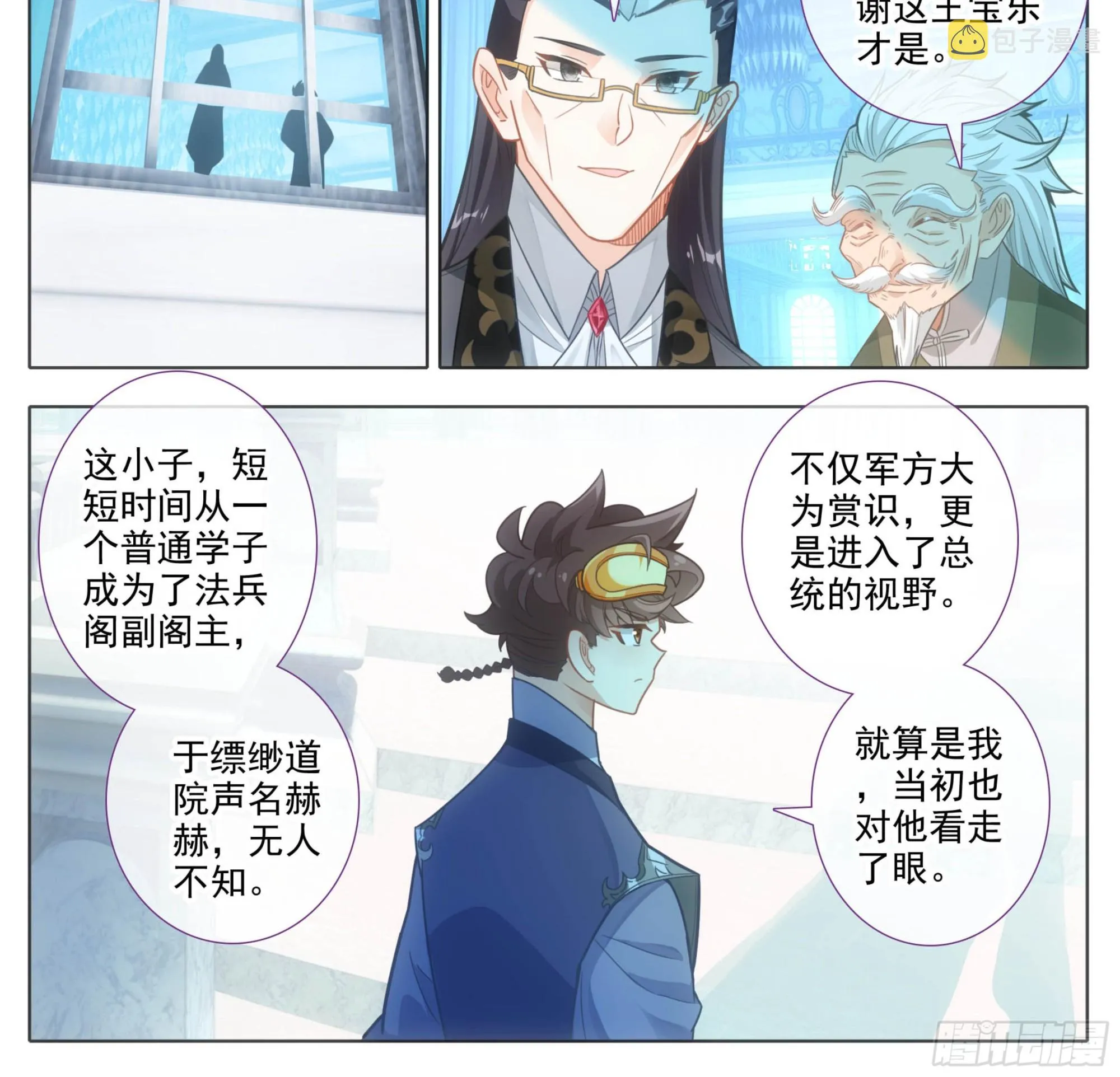 第二百一十一话 你挺嚣张的啊 第15页