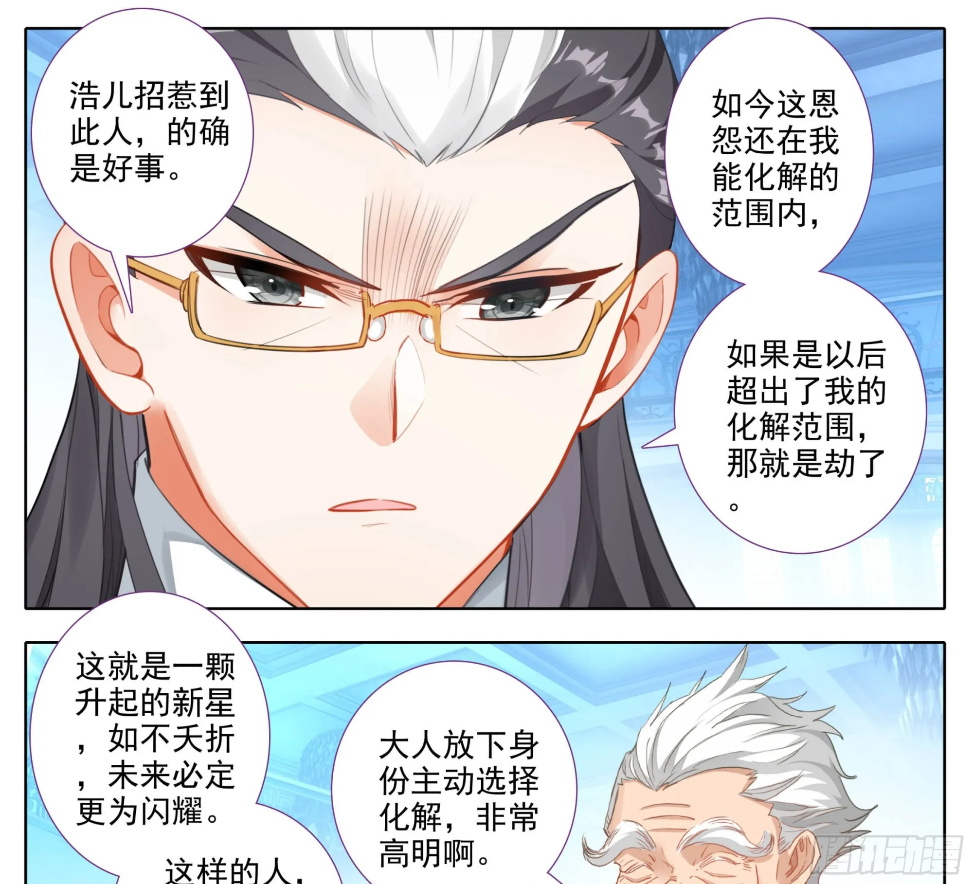 第二百一十一话 你挺嚣张的啊 第16页