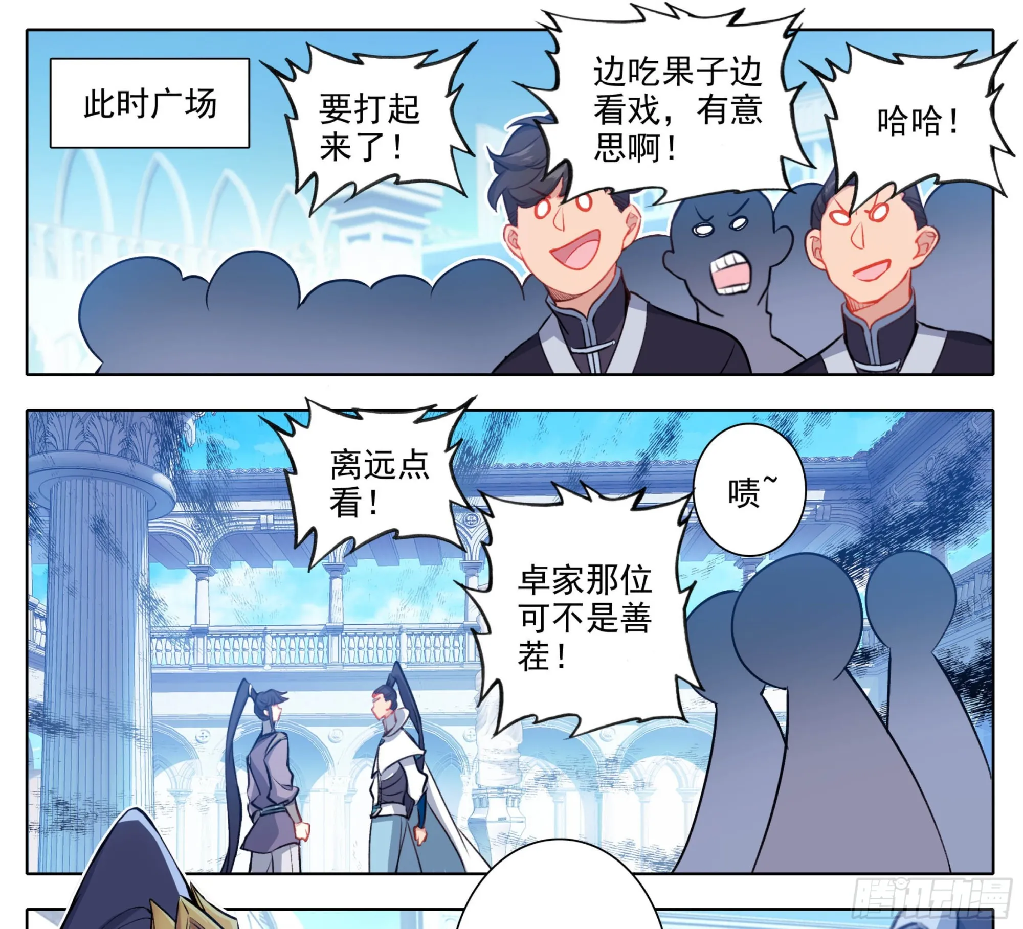 第二百一十一话 你挺嚣张的啊 第18页