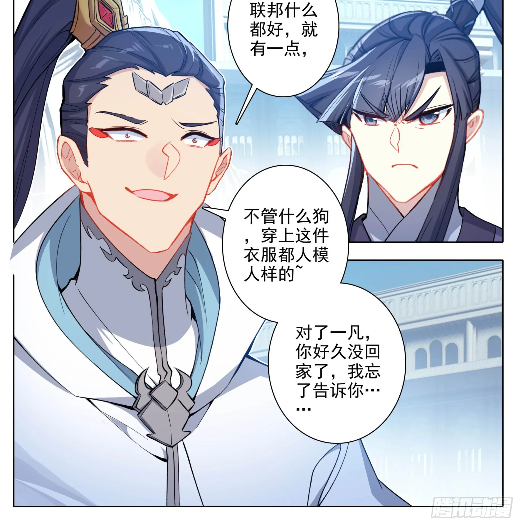 第二百一十一话 你挺嚣张的啊 第19页