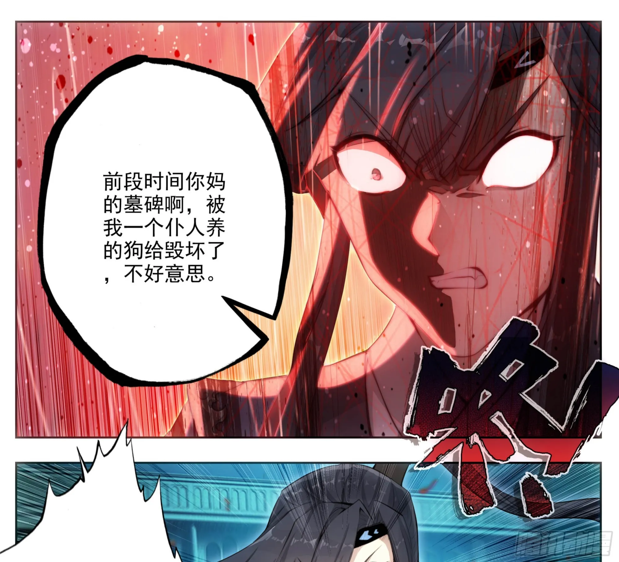 第二百一十一话 你挺嚣张的啊 第20页