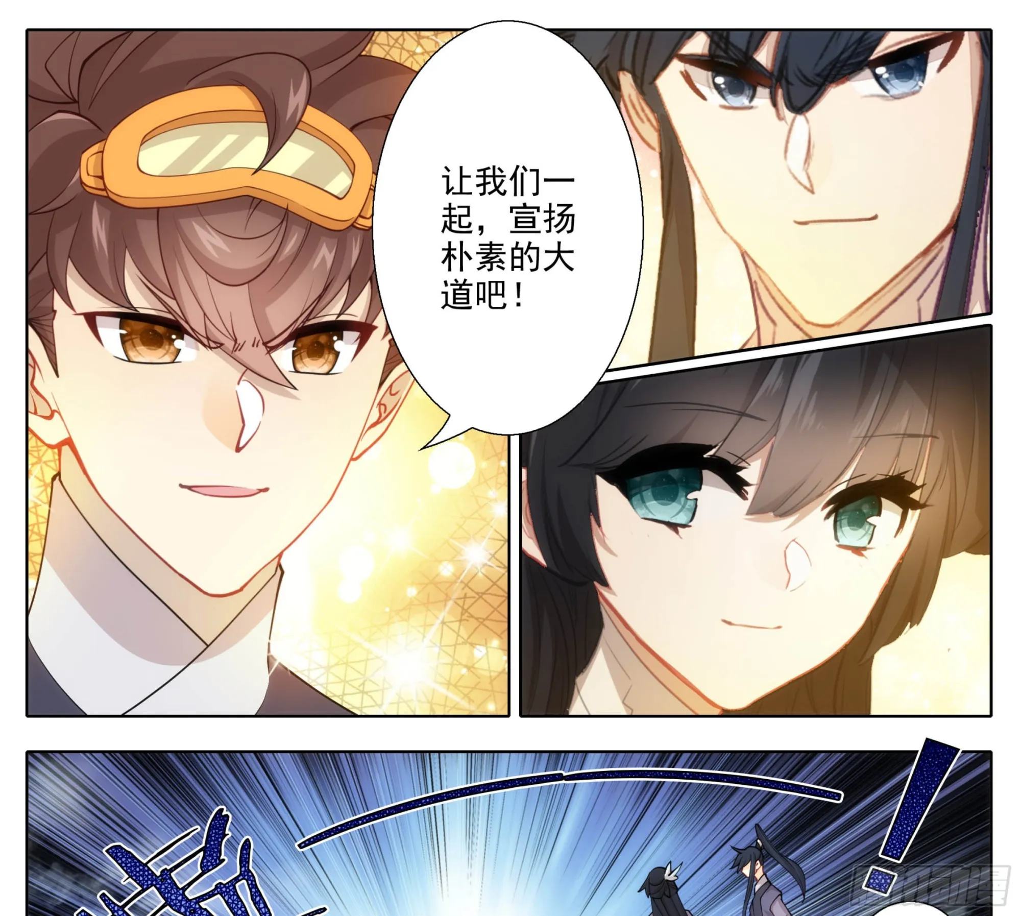 第二百零九话 金刚驾到！ 第2页