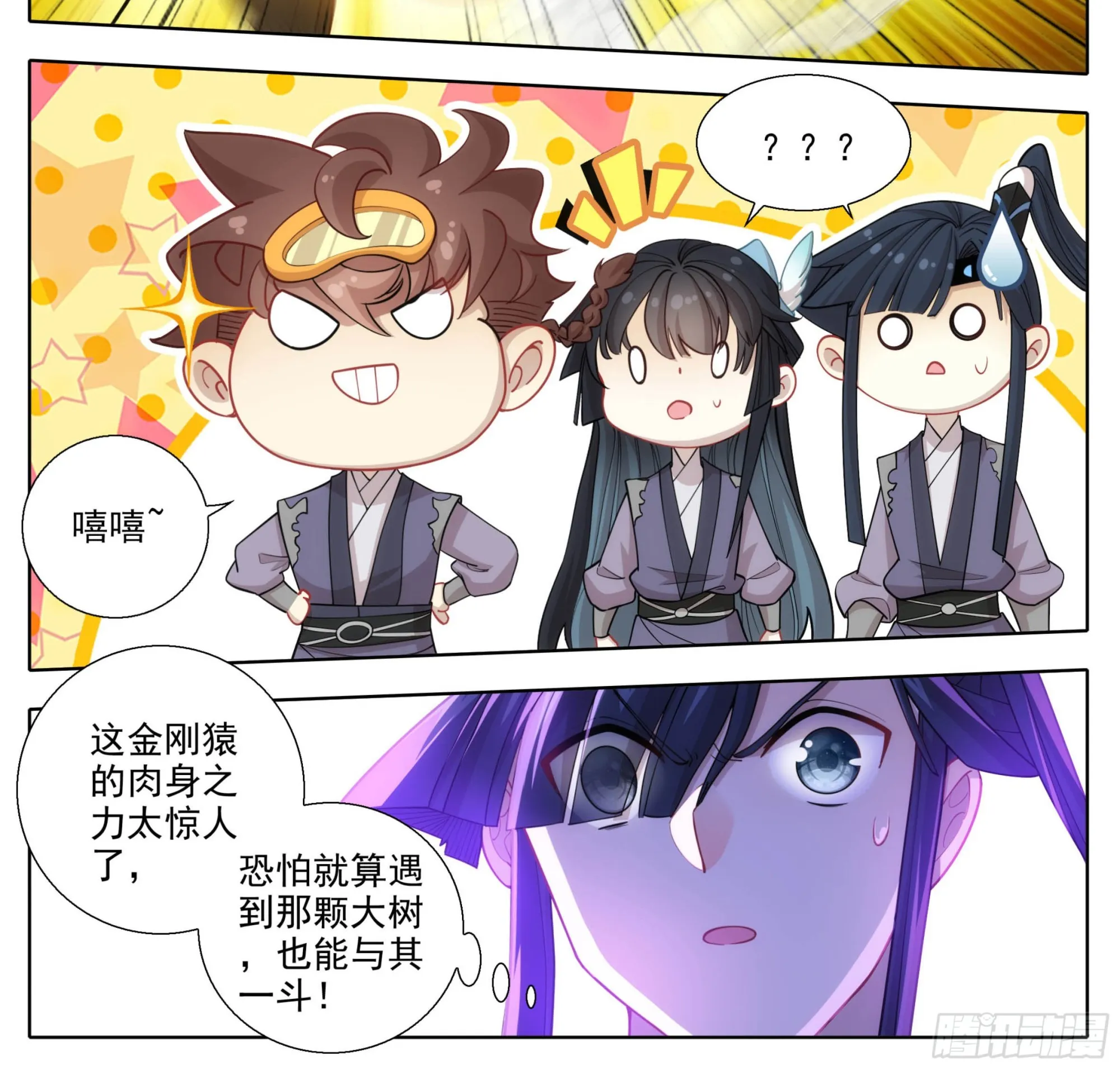 第二百零九话 金刚驾到！ 第5页