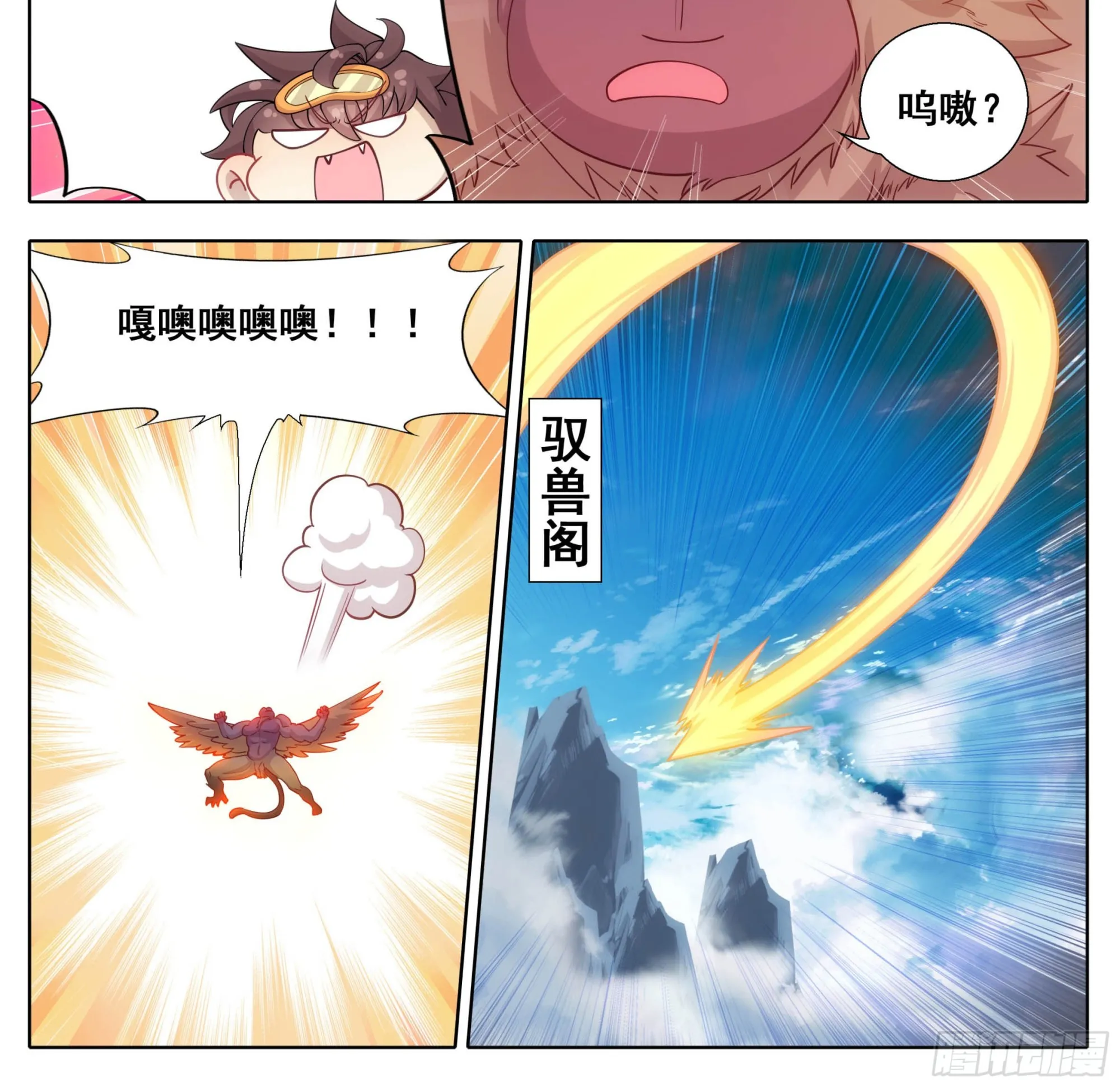 第二百零九话 金刚驾到！ 第7页