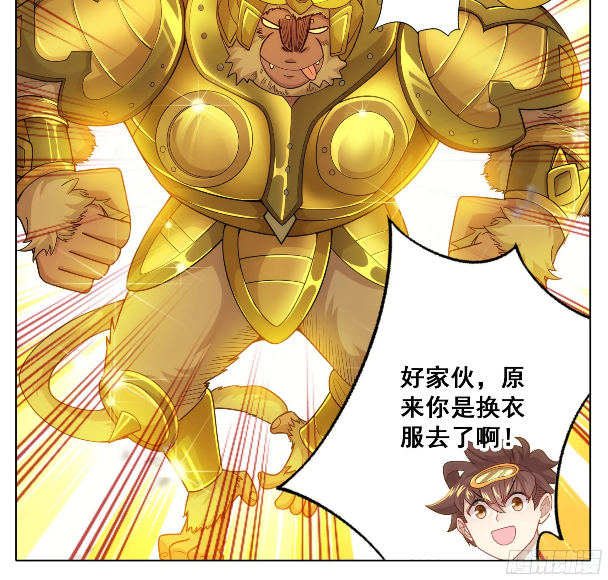 第二百零九话 金刚驾到！ 第9页