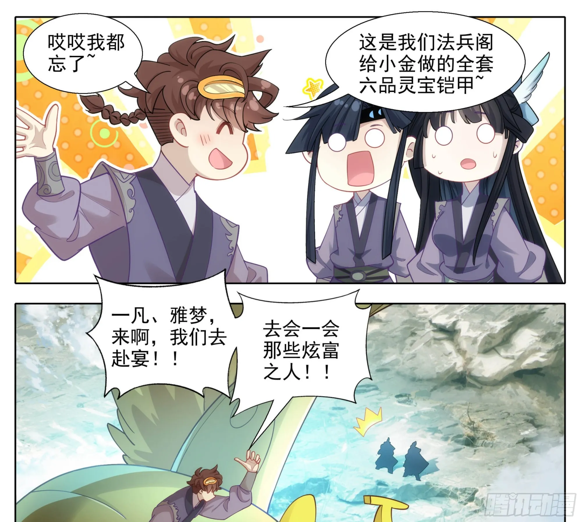 第二百零九话 金刚驾到！ 第10页