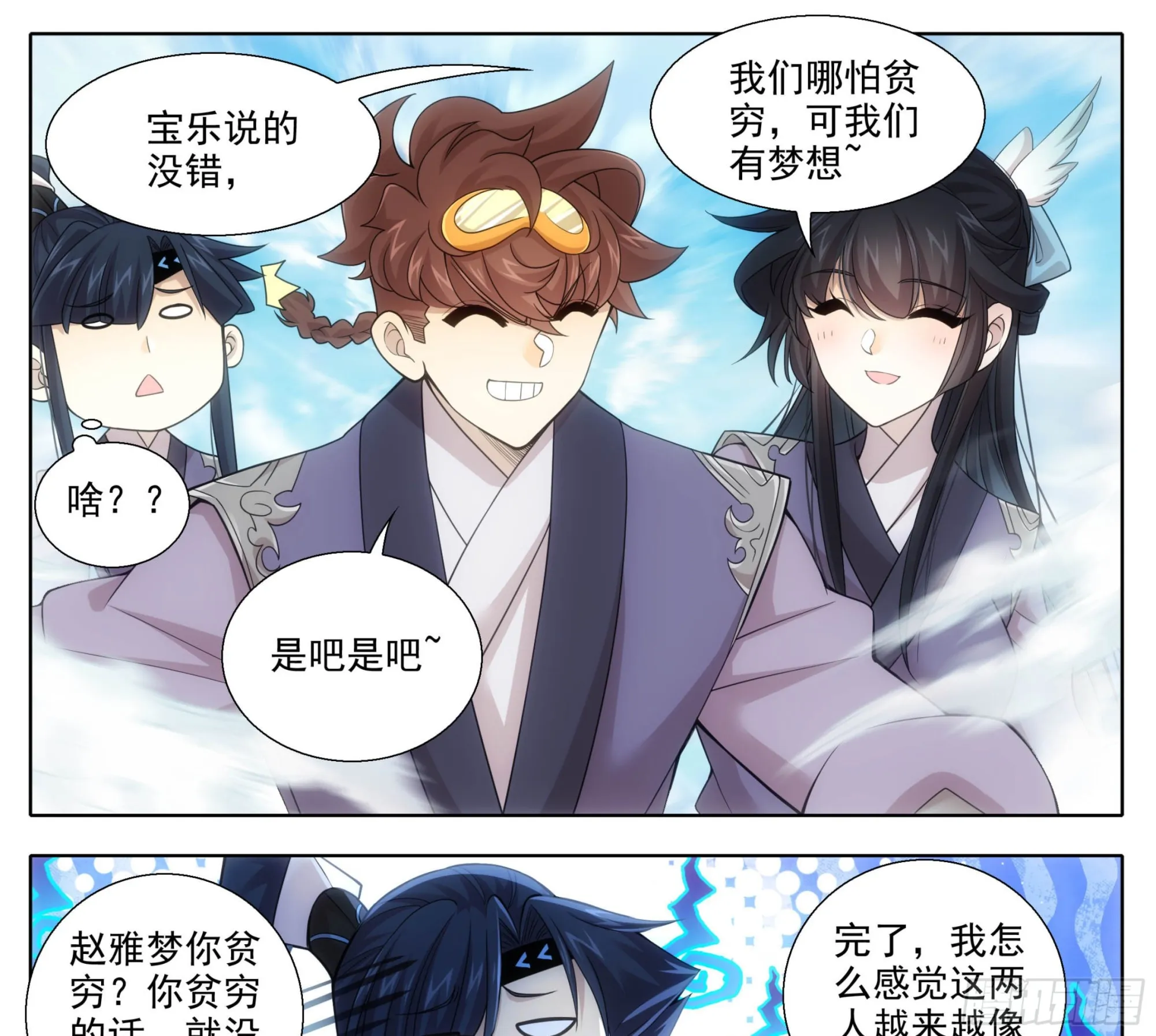 第二百零九话 金刚驾到！ 第12页