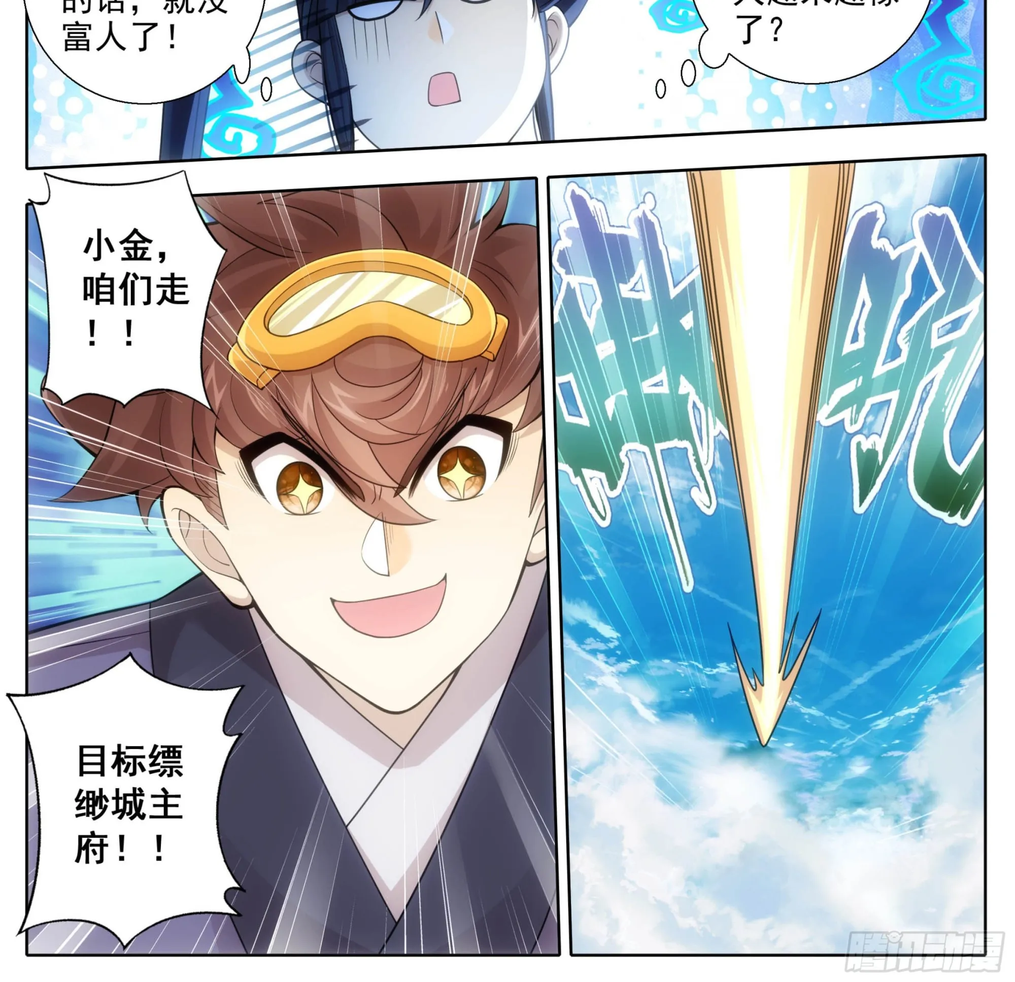 第二百零九话 金刚驾到！ 第13页