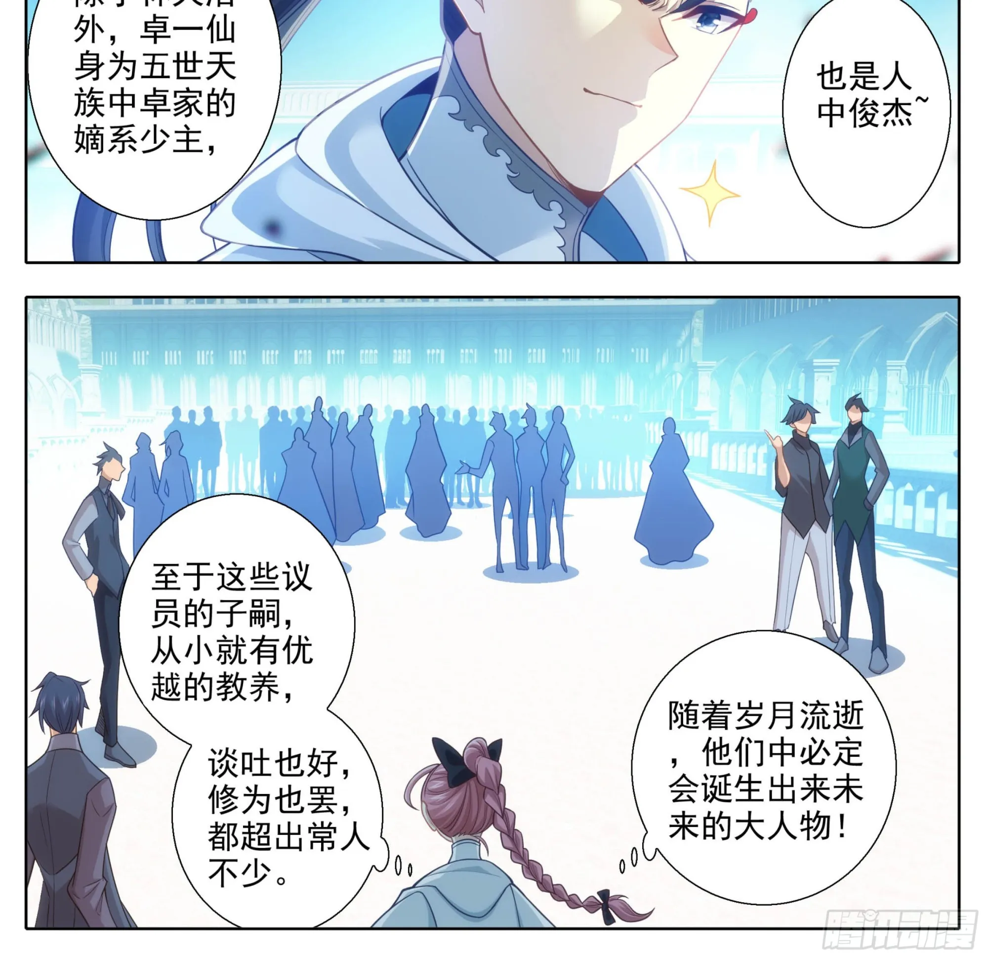 第二百零九话 金刚驾到！ 第17页