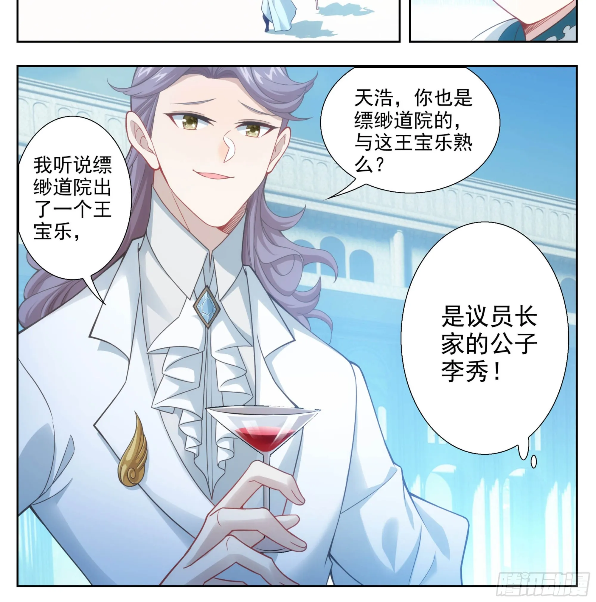第二百零九话 金刚驾到！ 第19页