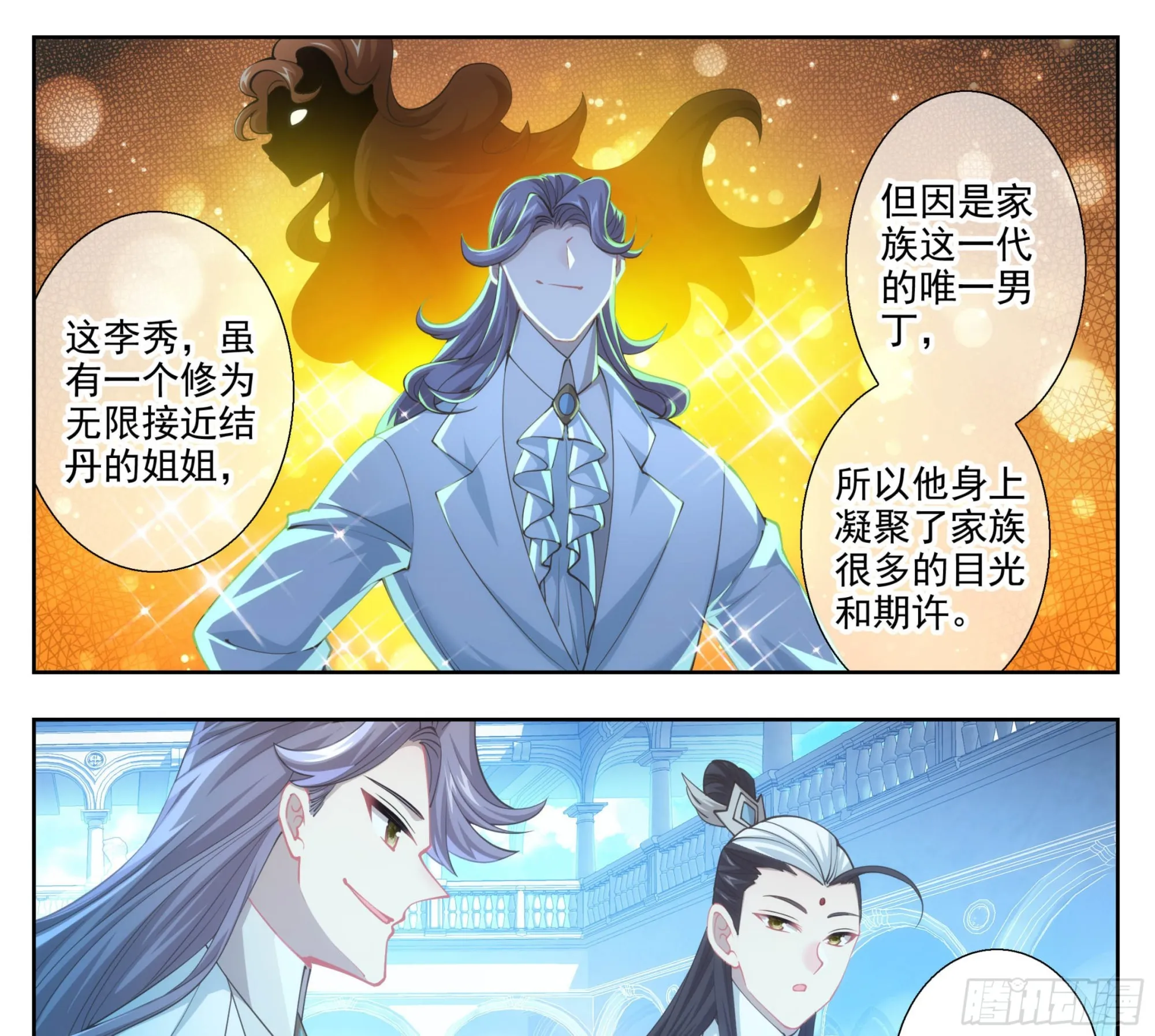 第二百零九话 金刚驾到！ 第20页