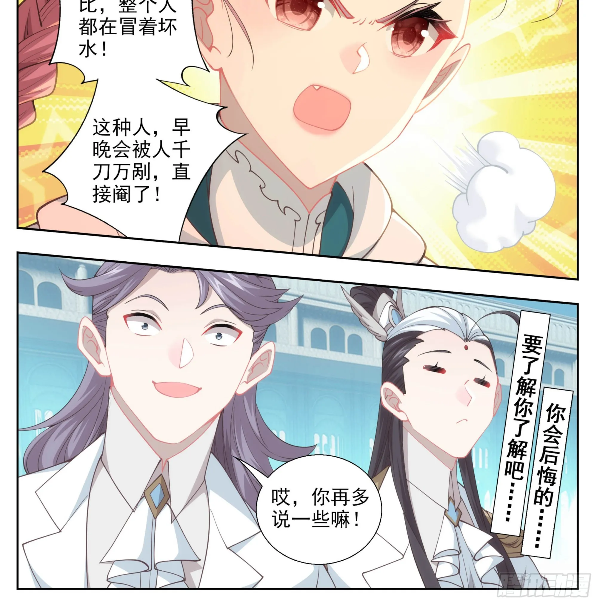 第二百零九话 金刚驾到！ 第23页