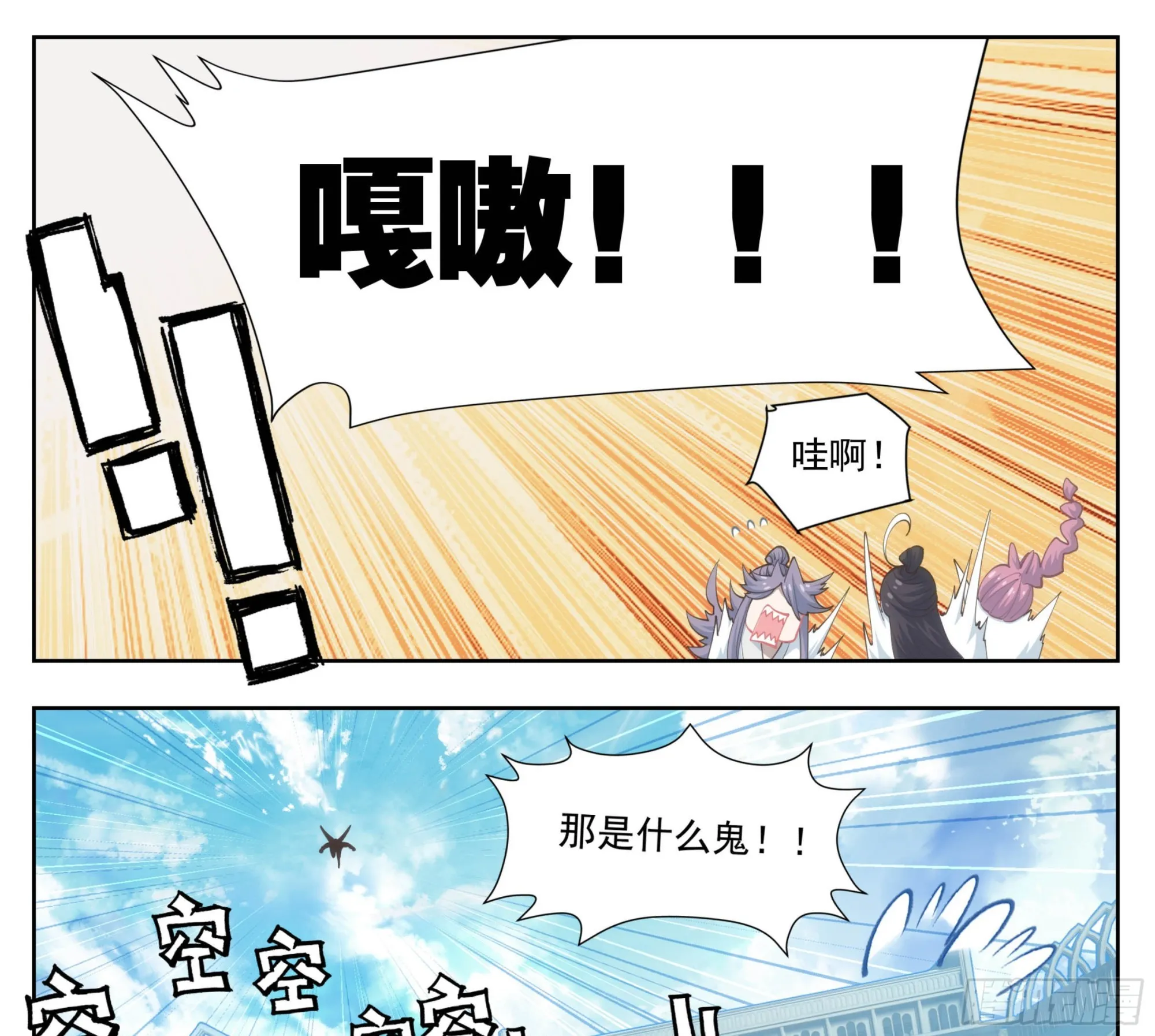 第二百零九话 金刚驾到！ 第24页