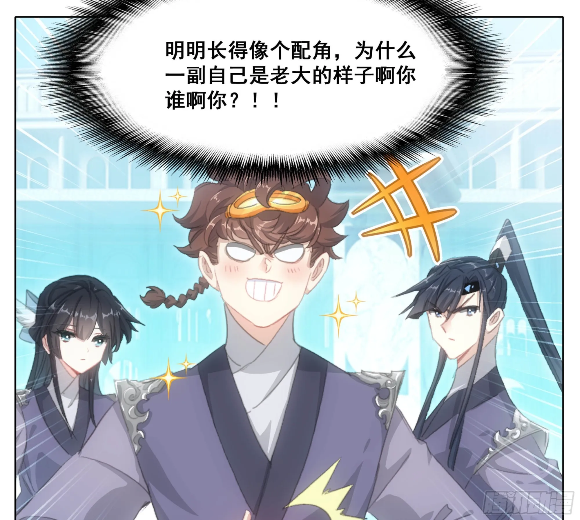 第二百零二话 机关阁，黄杉！ 第6页