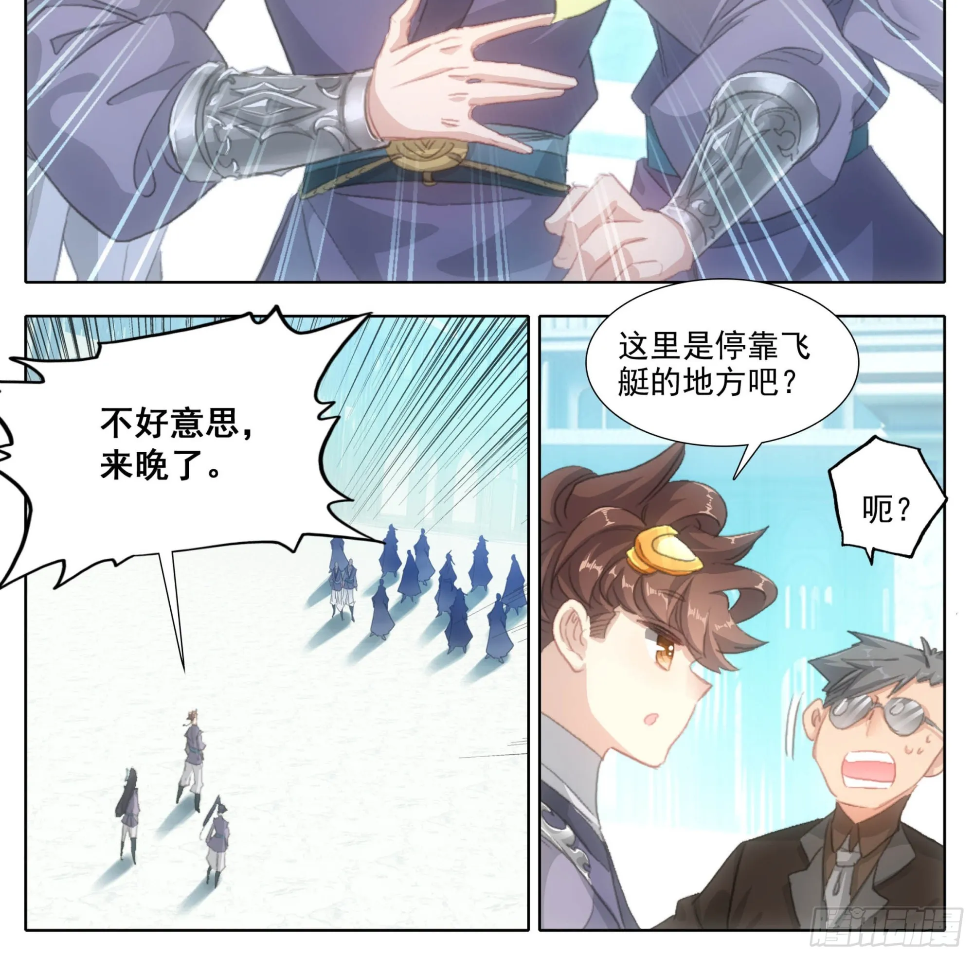 第二百零二话 机关阁，黄杉！ 第7页